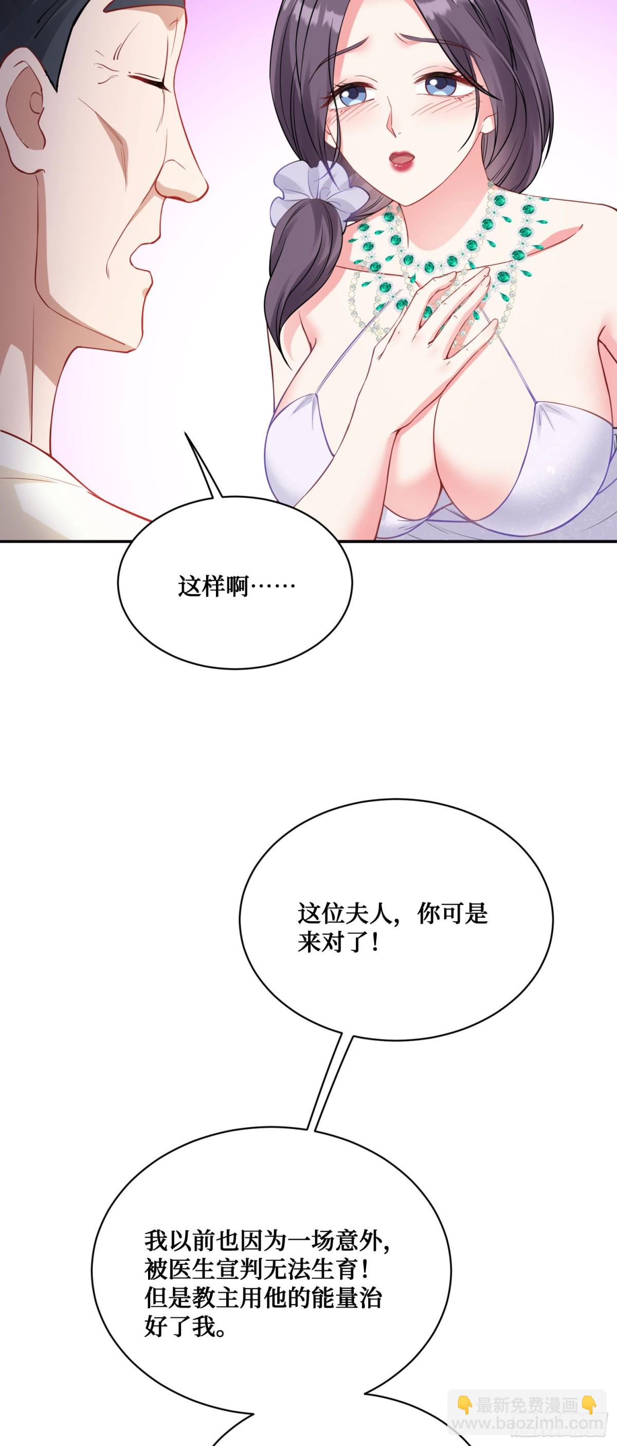 第101话：救救我的孩子(1/2)-第102话