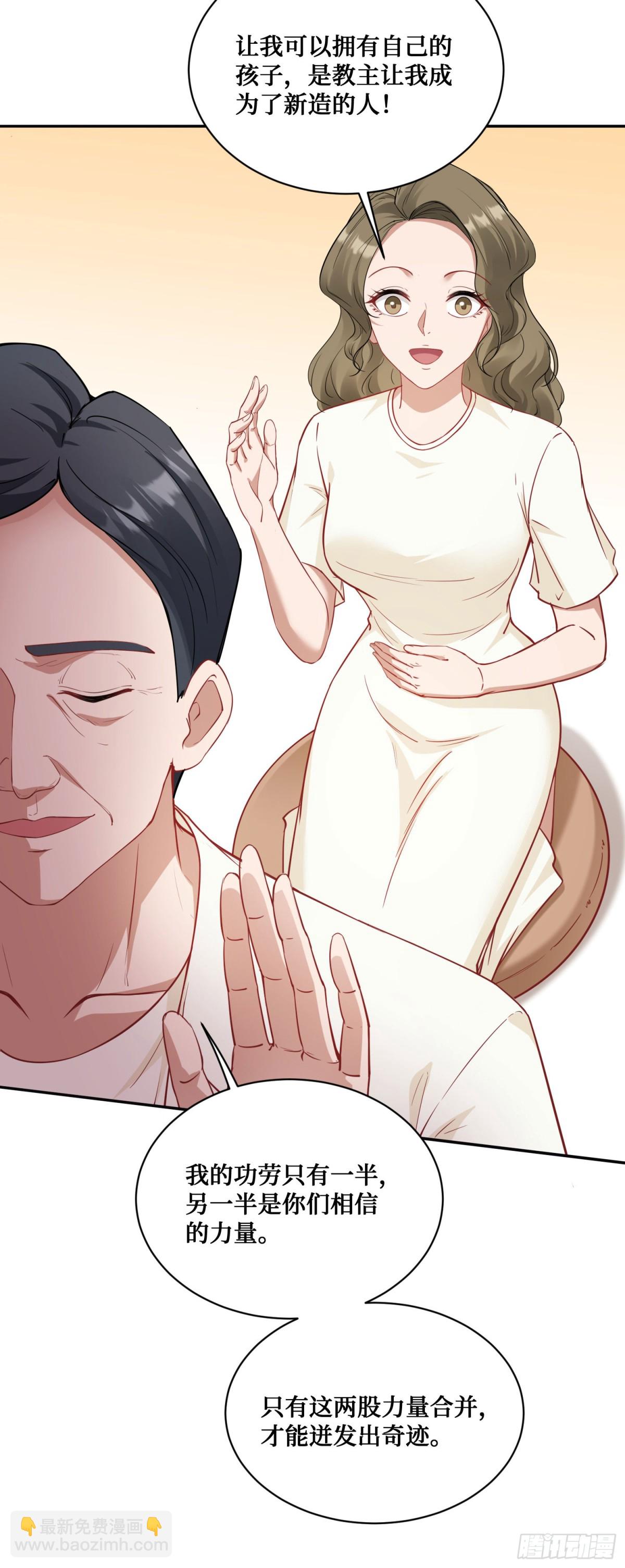 第101话：救救我的孩子(1/2)-第102话