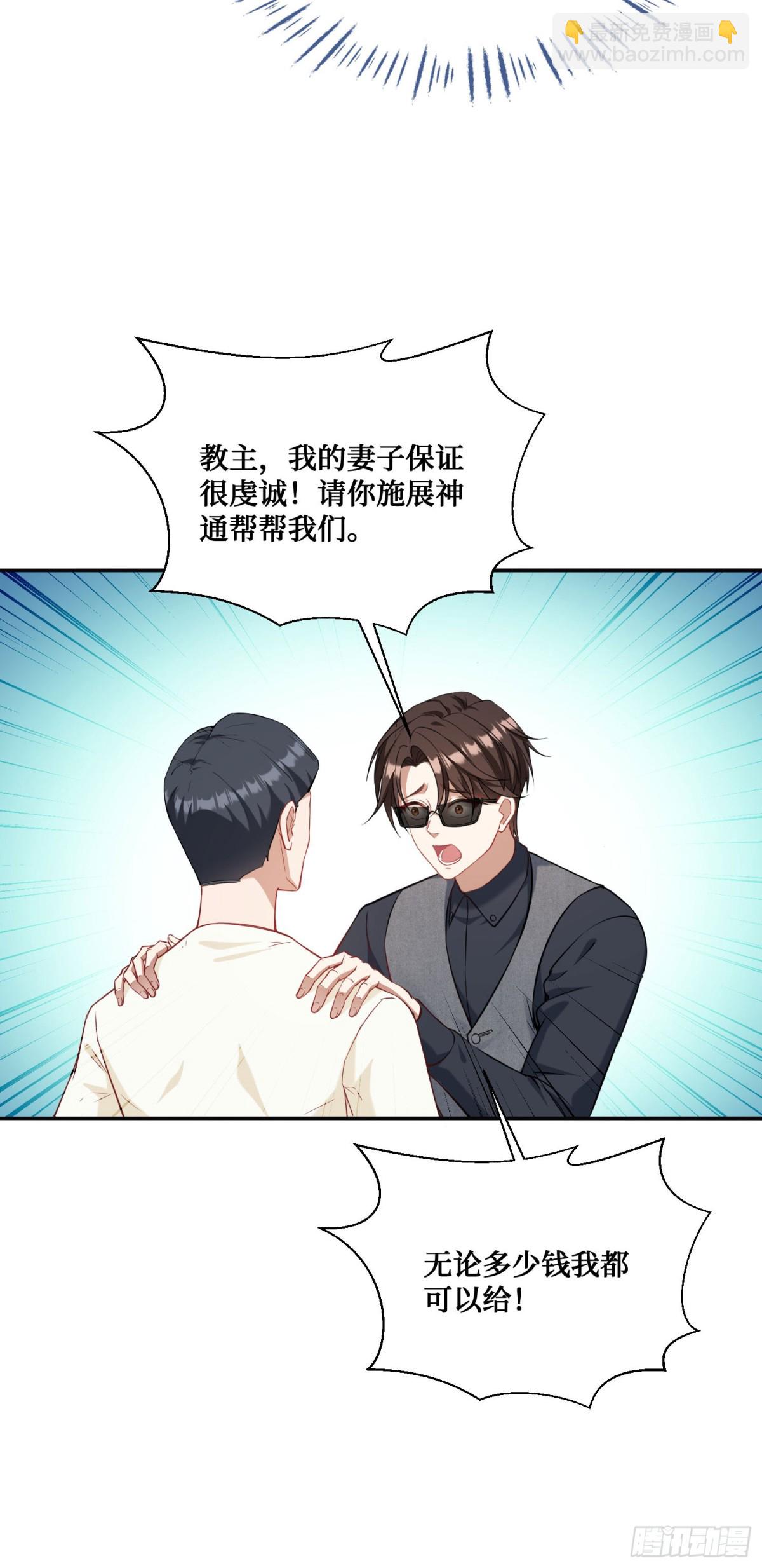 第101话：救救我的孩子(1/2)-第102话