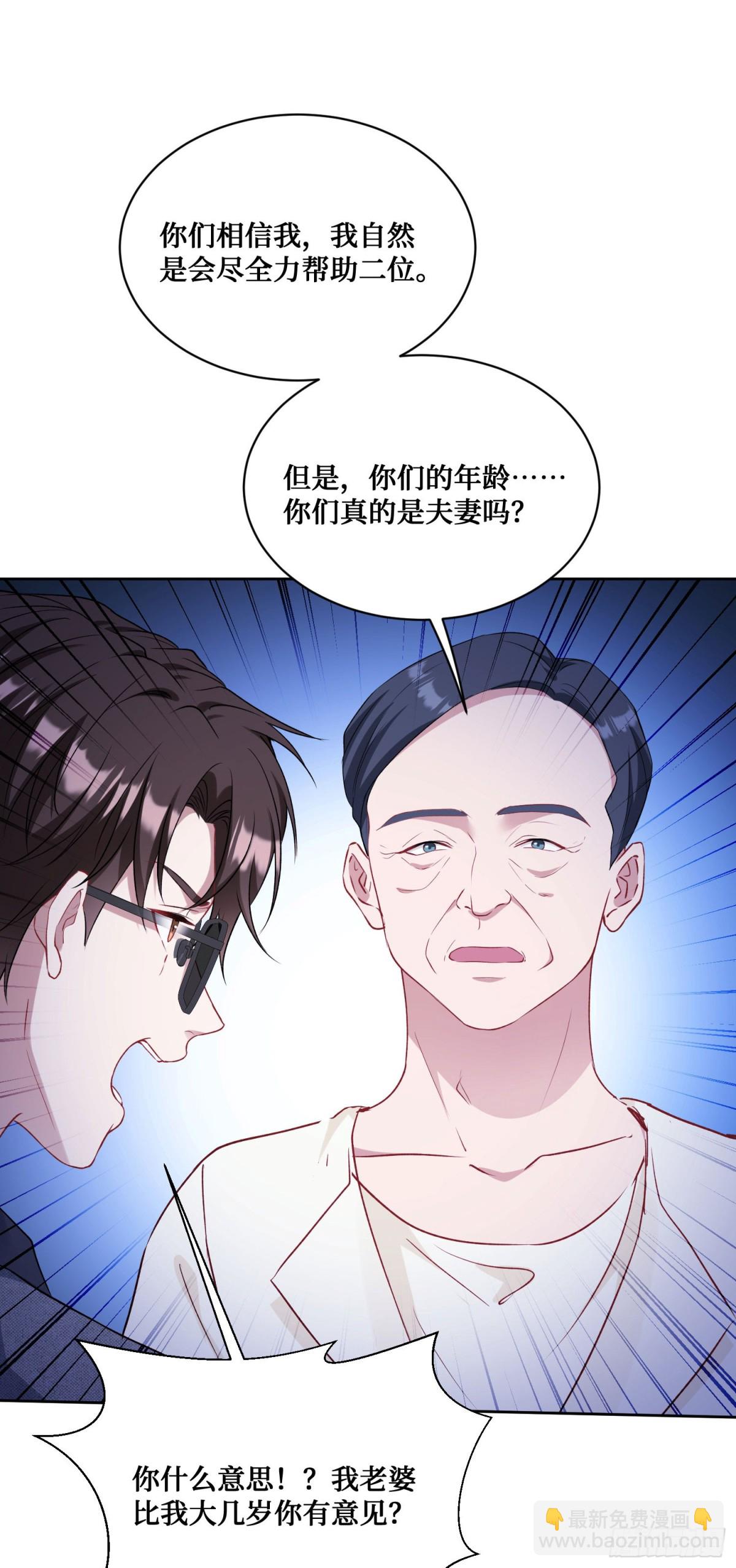 第101话：救救我的孩子(1/2)-第102话
