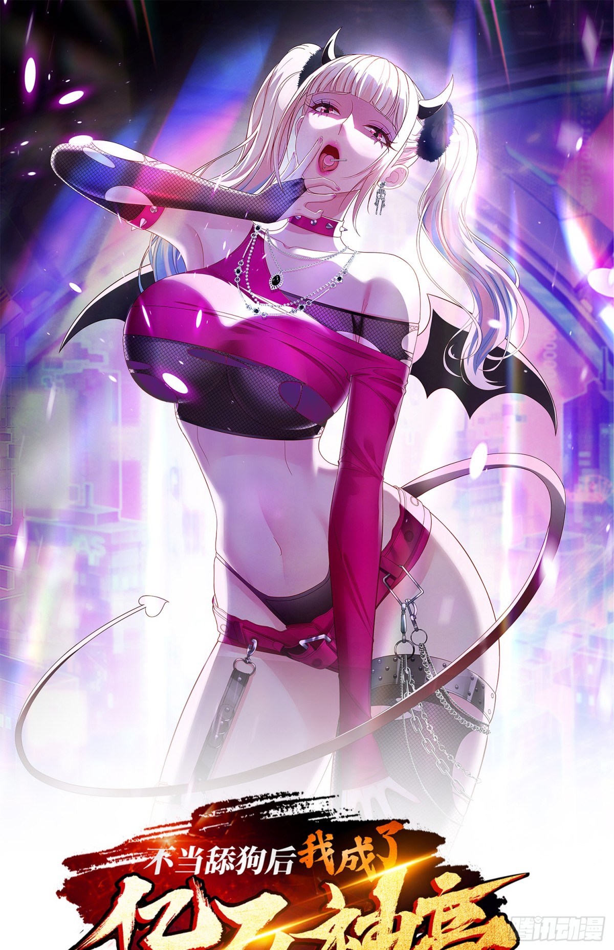 第103话：有女色狼啊(1/2)-第104话