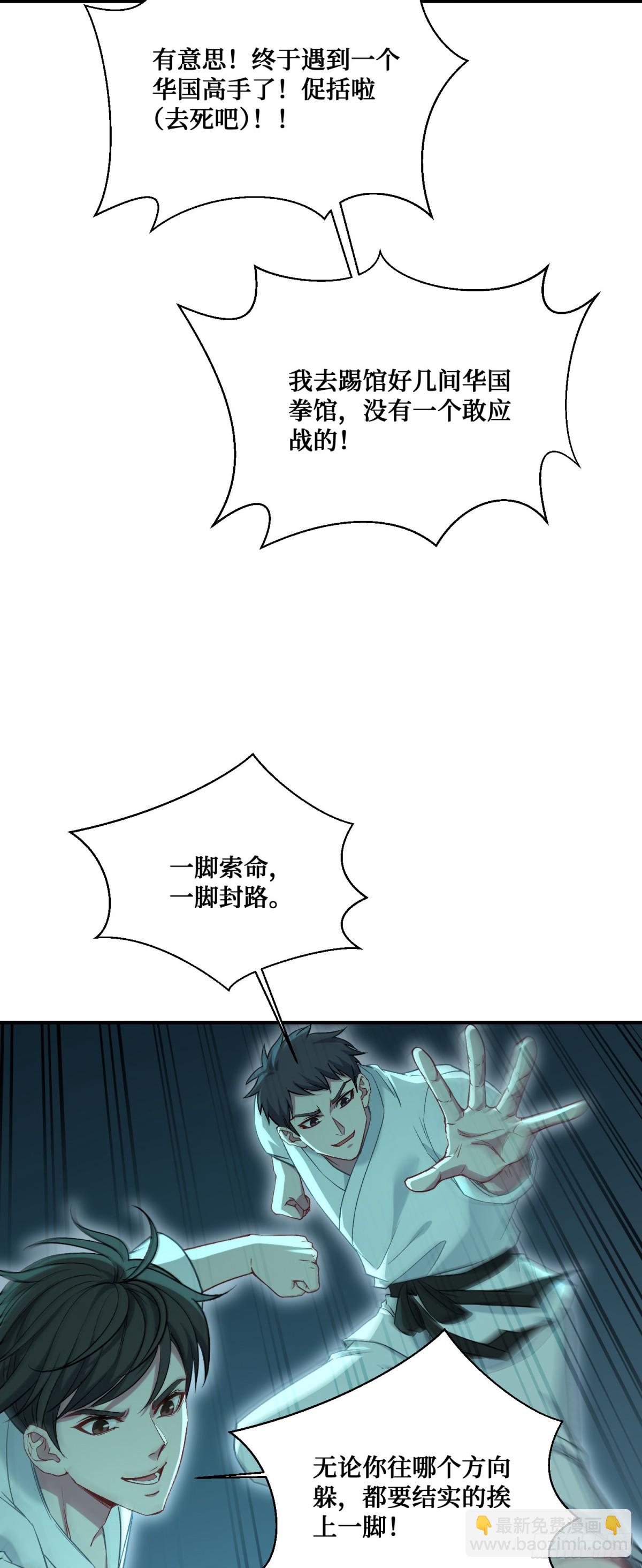 第103话：有女色狼啊(1/2)-第104话