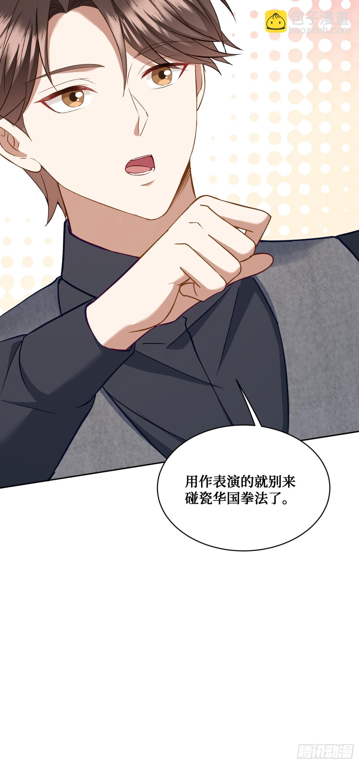 第103话：有女色狼啊(1/2)-第104话