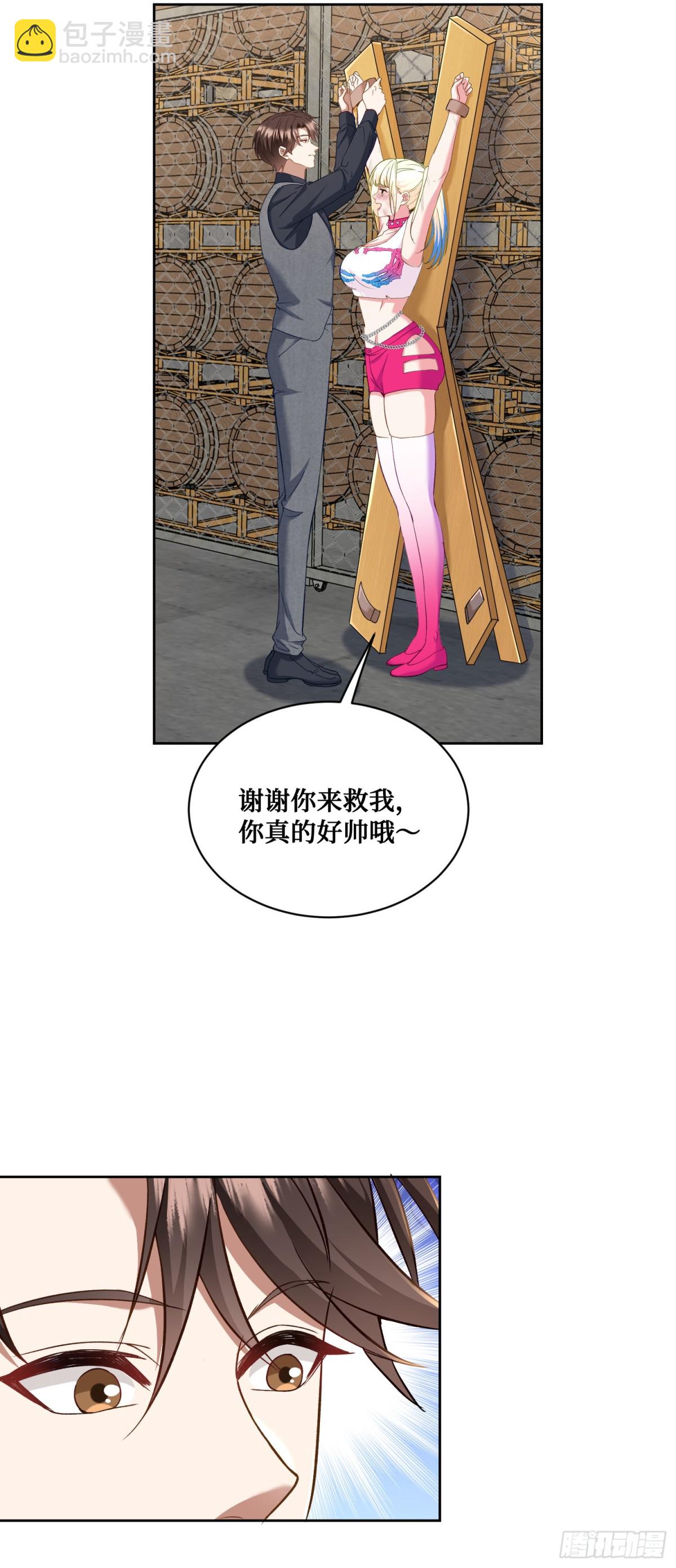 第103话：有女色狼啊(1/2)-第104话