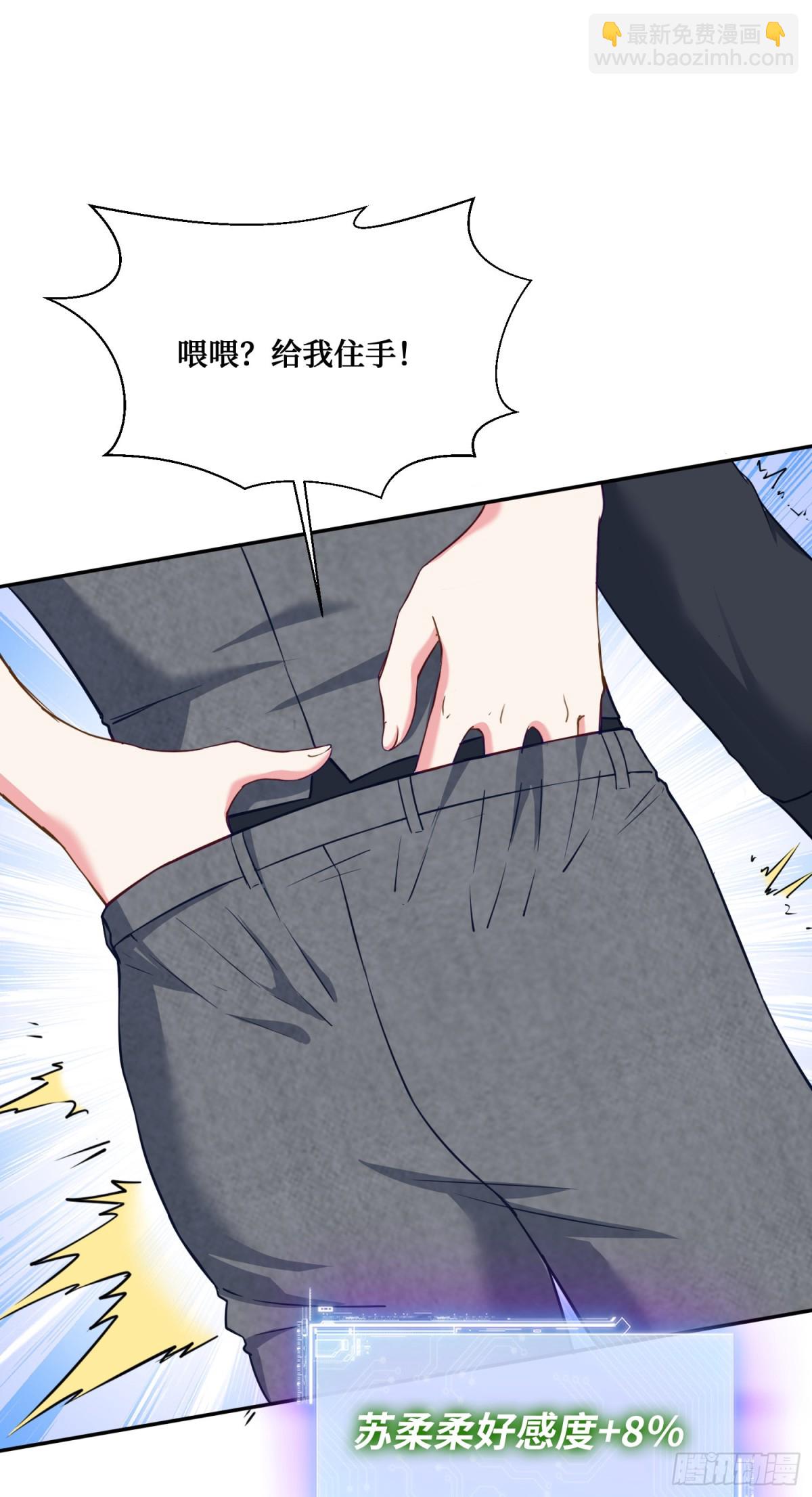 第103话：有女色狼啊(1/2)-第104话