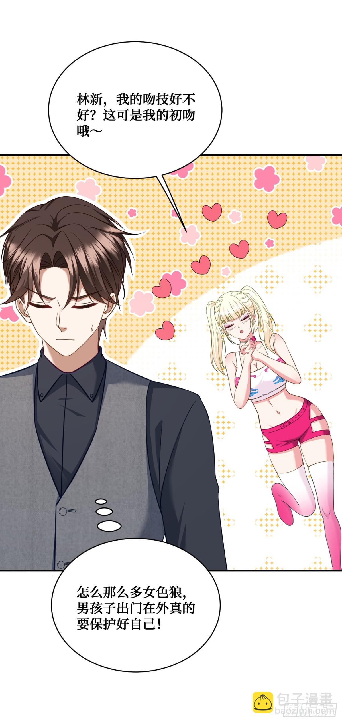 第103话：有女色狼啊(1/2)-第104话