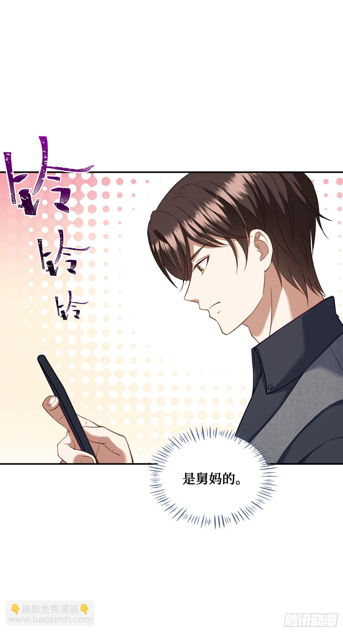 第103话：有女色狼啊(1/2)-第104话