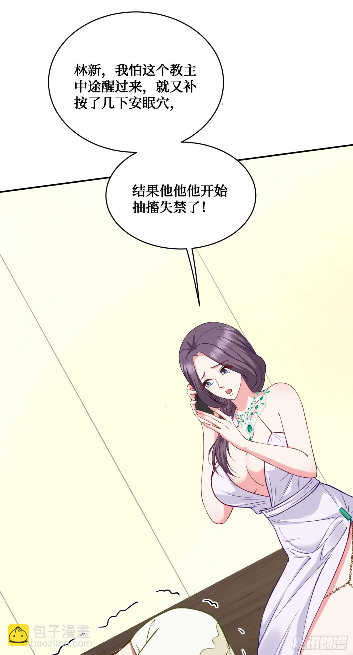 第103话：有女色狼啊(1/2)-第104话