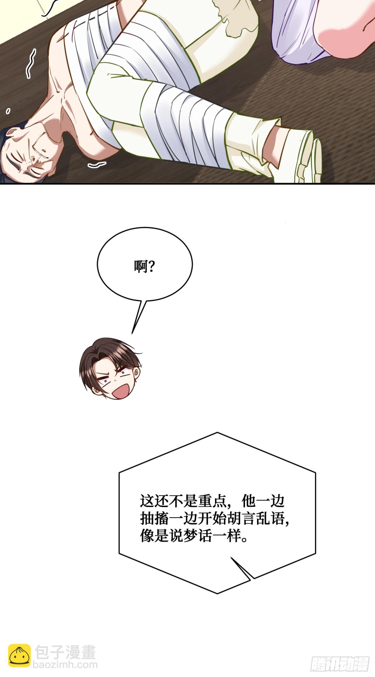 第103话：有女色狼啊(1/2)-第104话