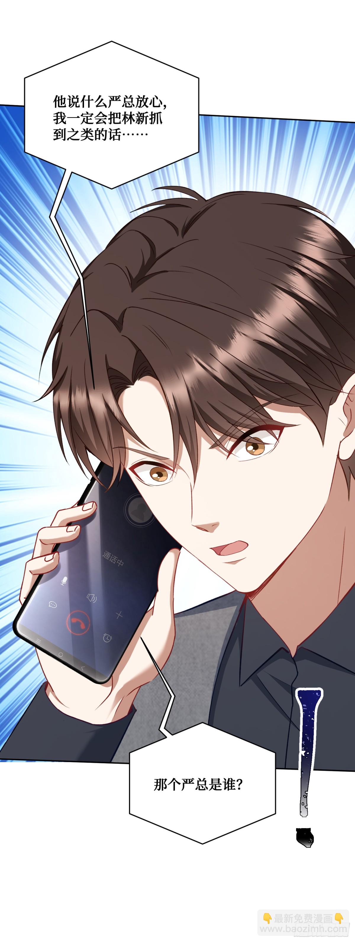 第103话：有女色狼啊(1/2)-第104话