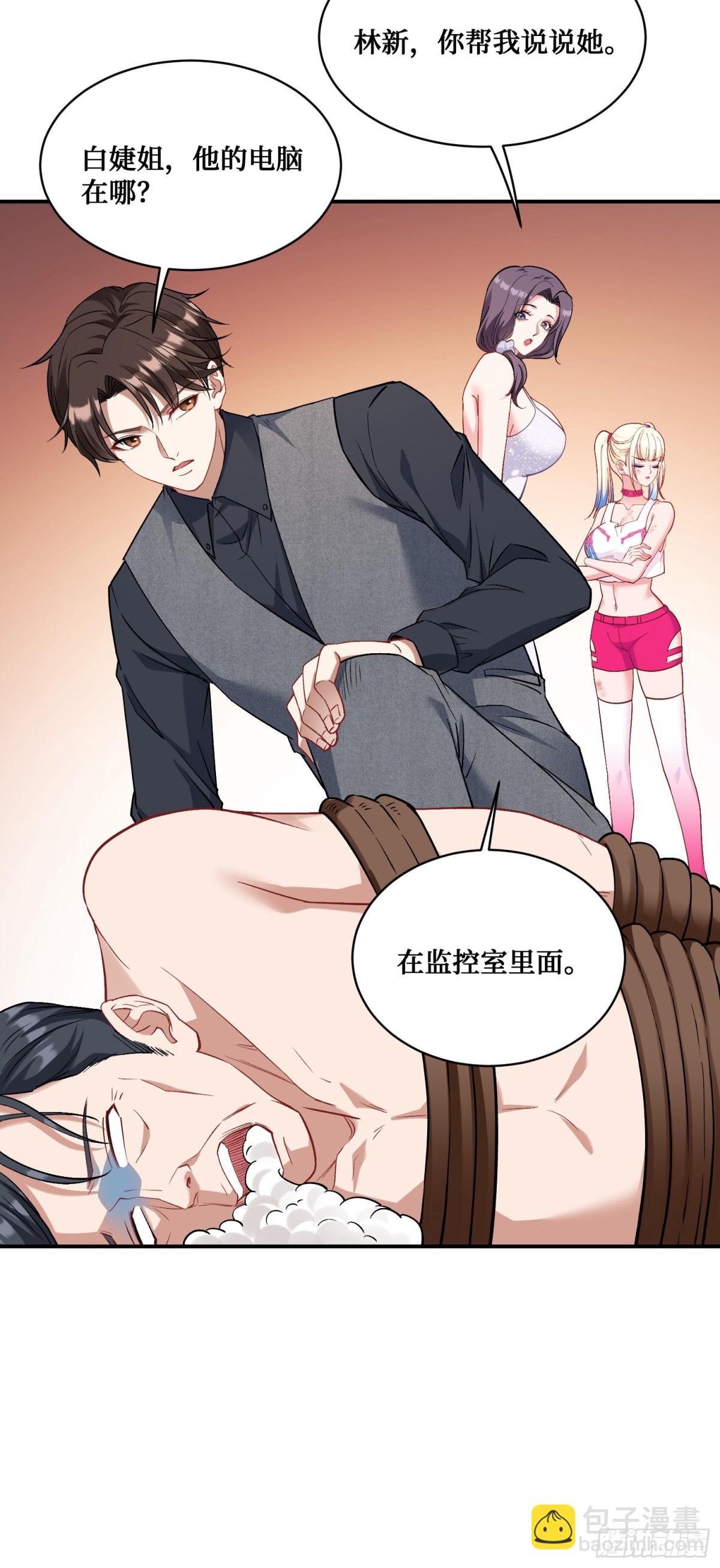 第103话：有女色狼啊(1/2)-第104话