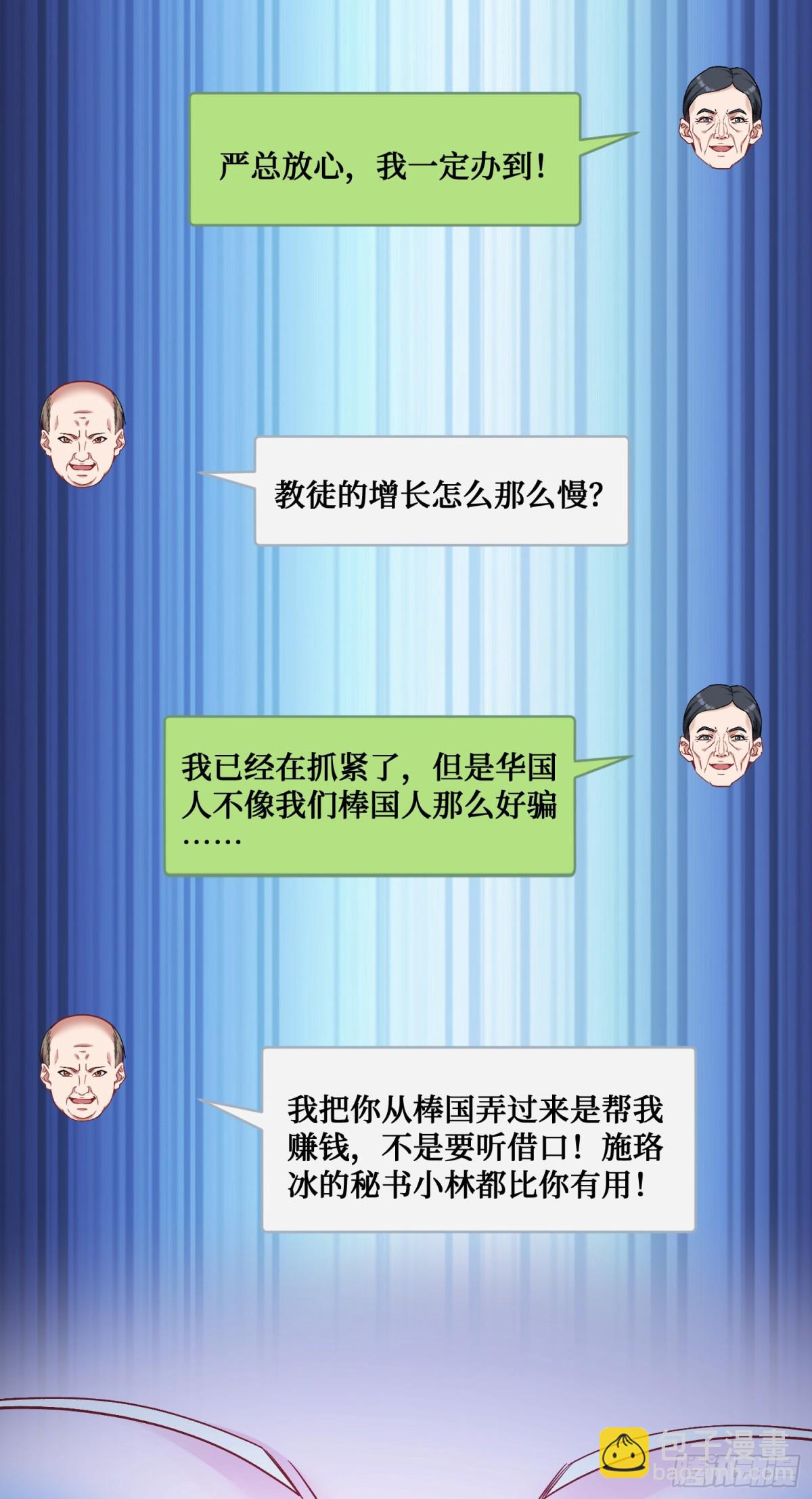 第103话：有女色狼啊(1/2)-第104话