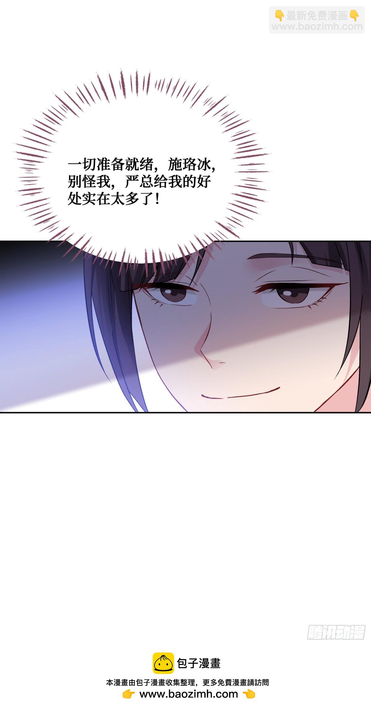 第103话：有女色狼啊(1/2)-第104话