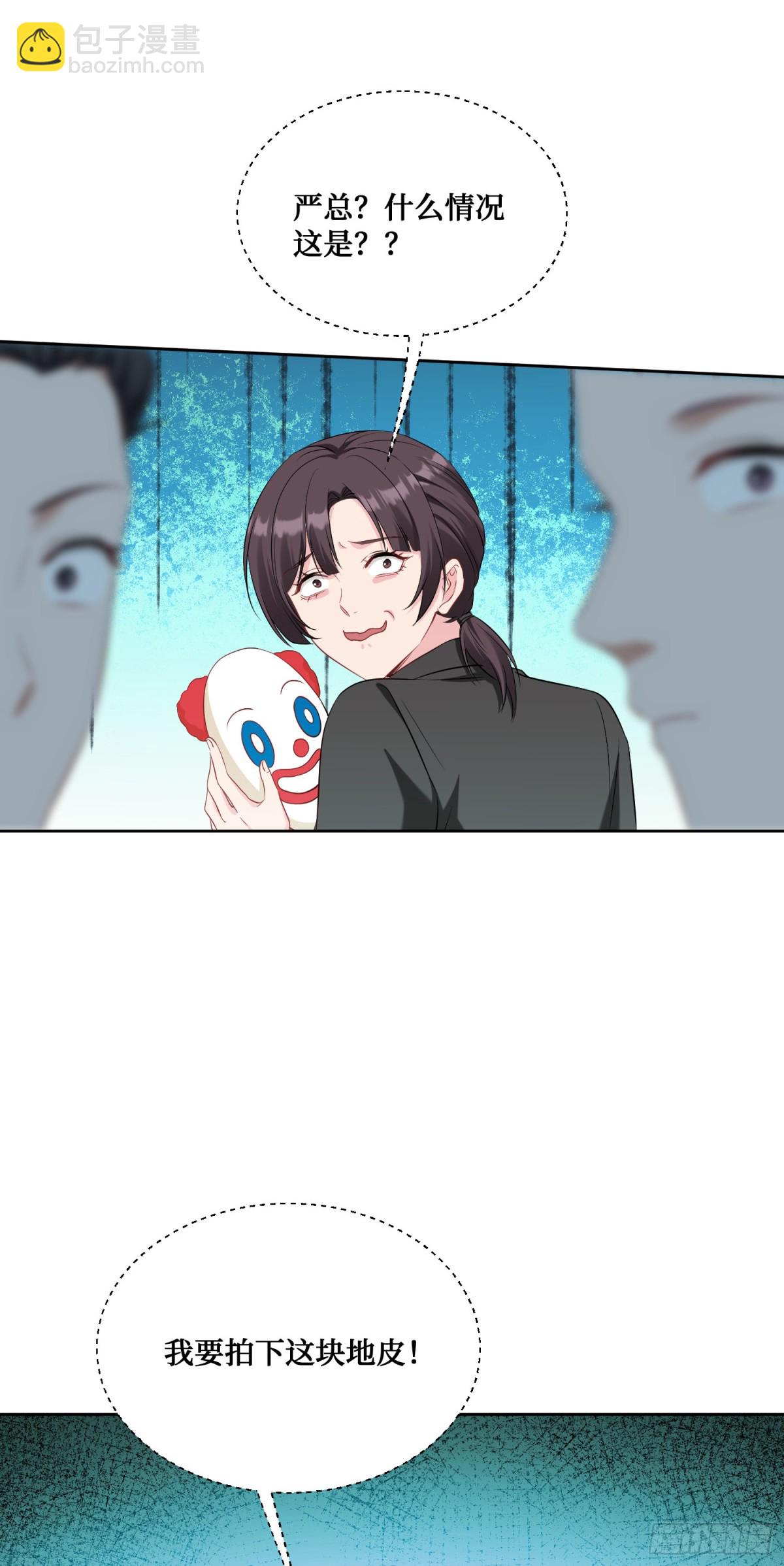 第105话：进击的冰冰！(1/2)-第106话