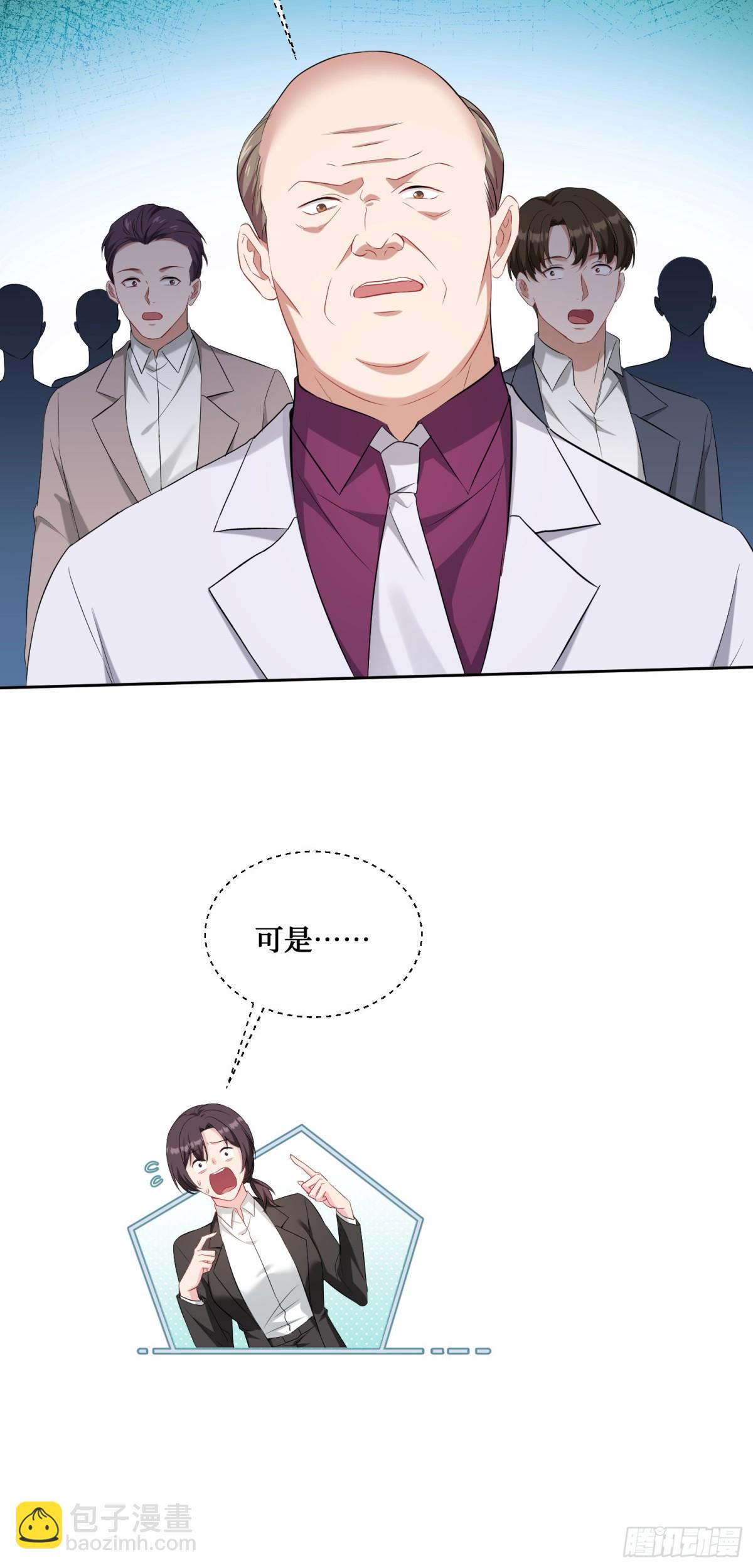 第105话：进击的冰冰！(1/2)-第106话