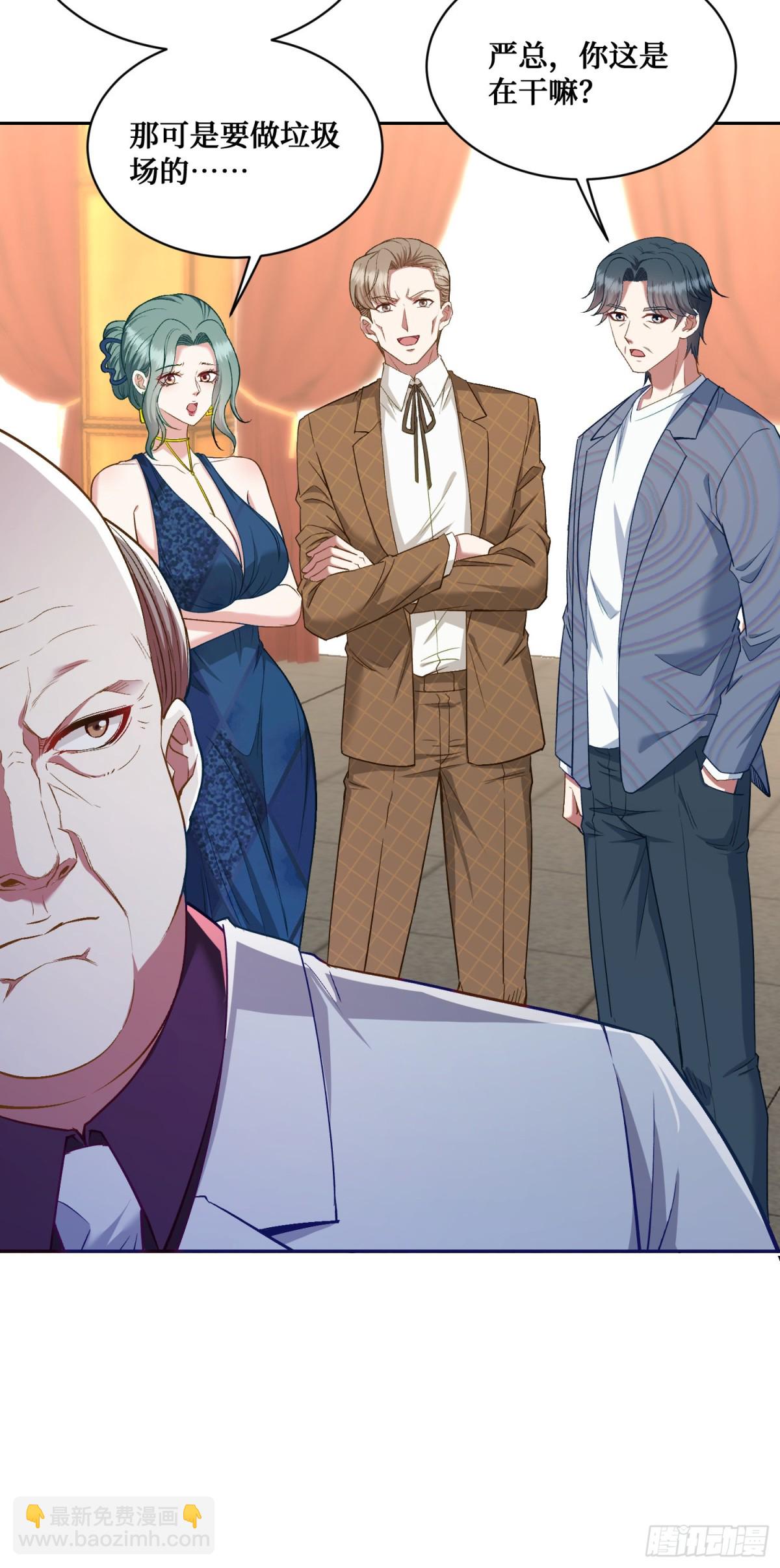 第105话：进击的冰冰！(1/2)-第106话