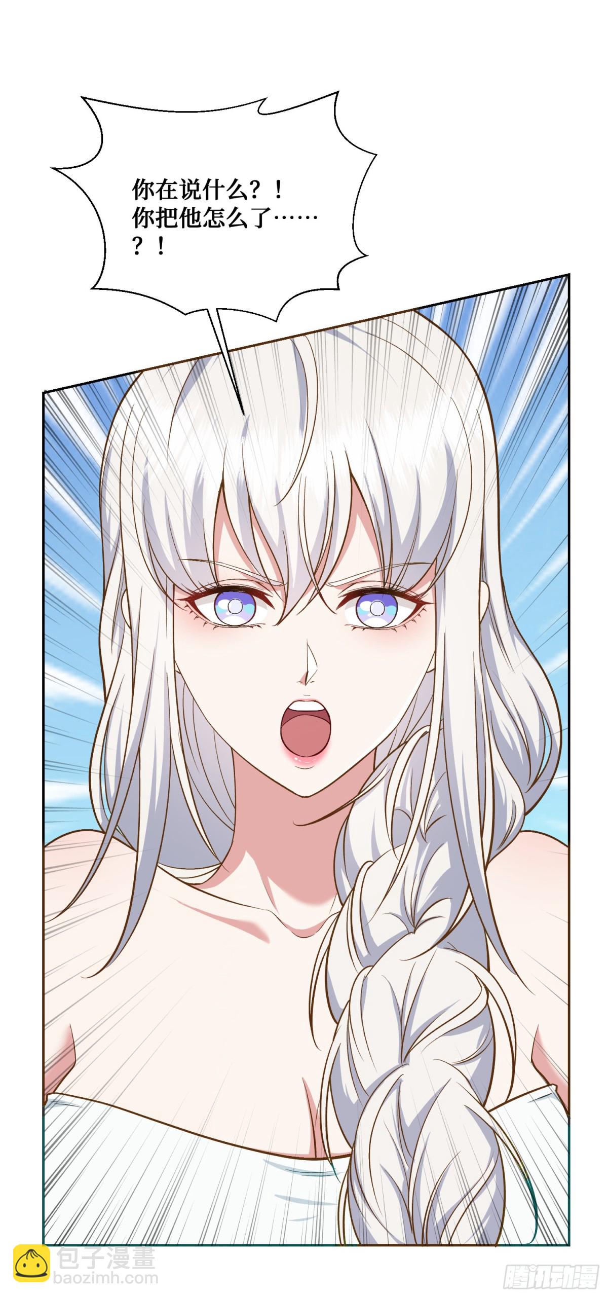 第105话：进击的冰冰！(1/2)-第106话