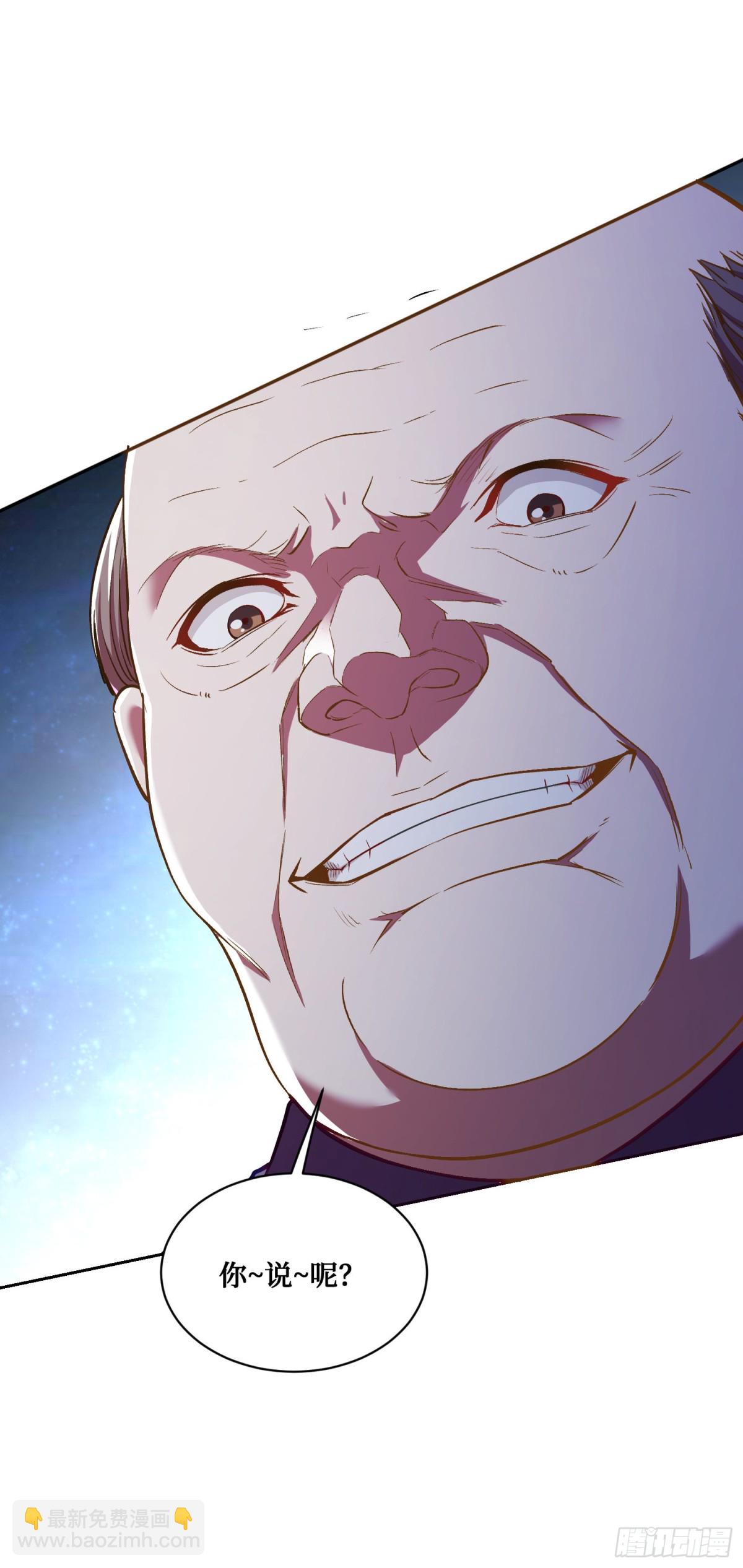 第105话：进击的冰冰！(1/2)-第106话