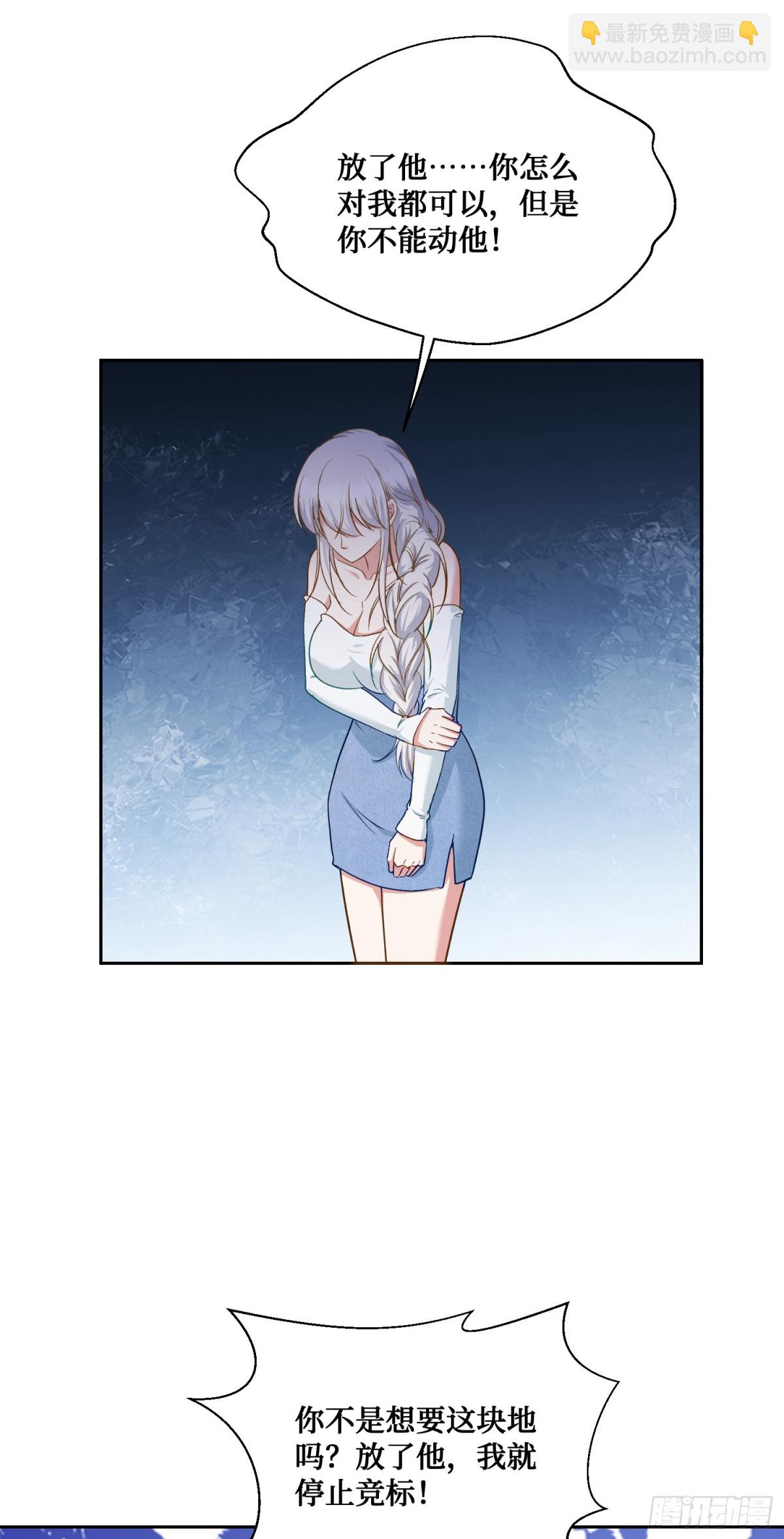 第105话：进击的冰冰！(1/2)-第106话