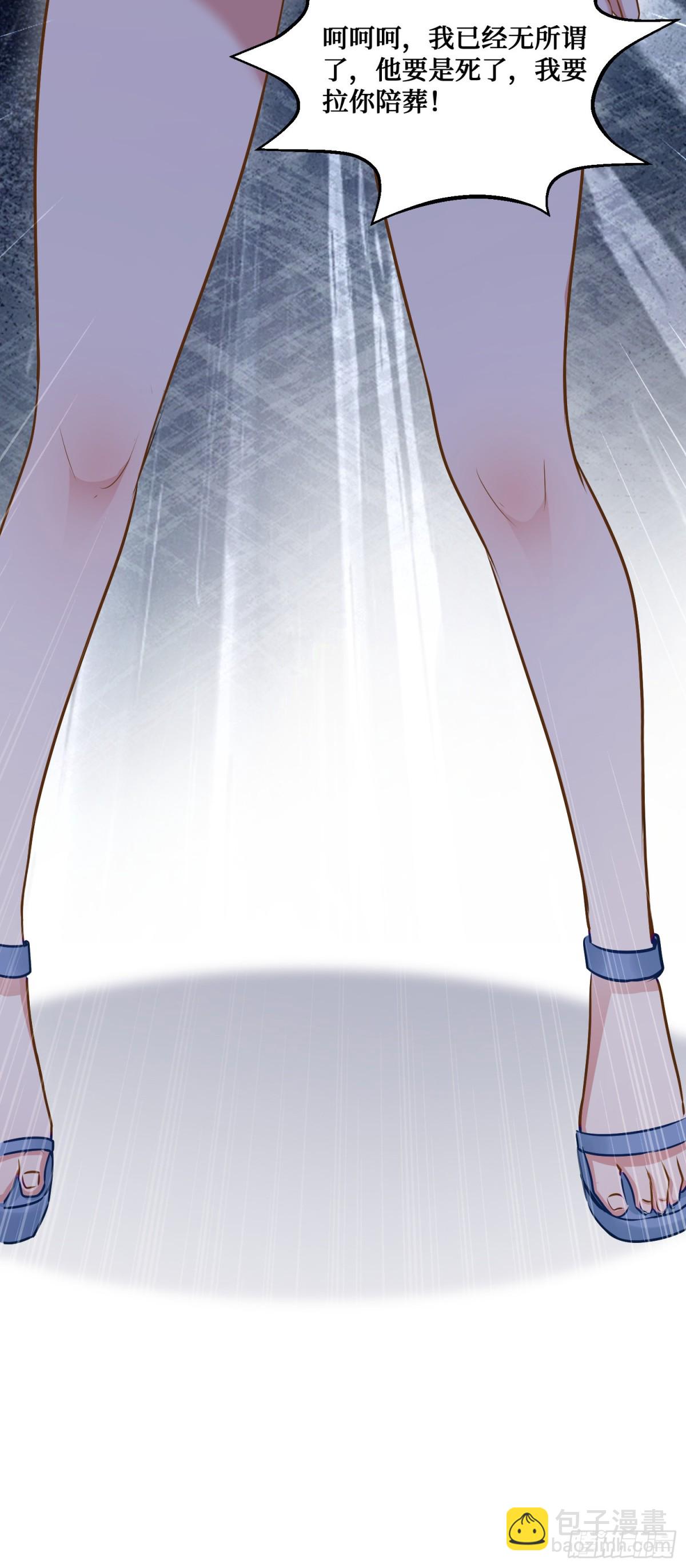 第105话：进击的冰冰！(1/2)-第106话