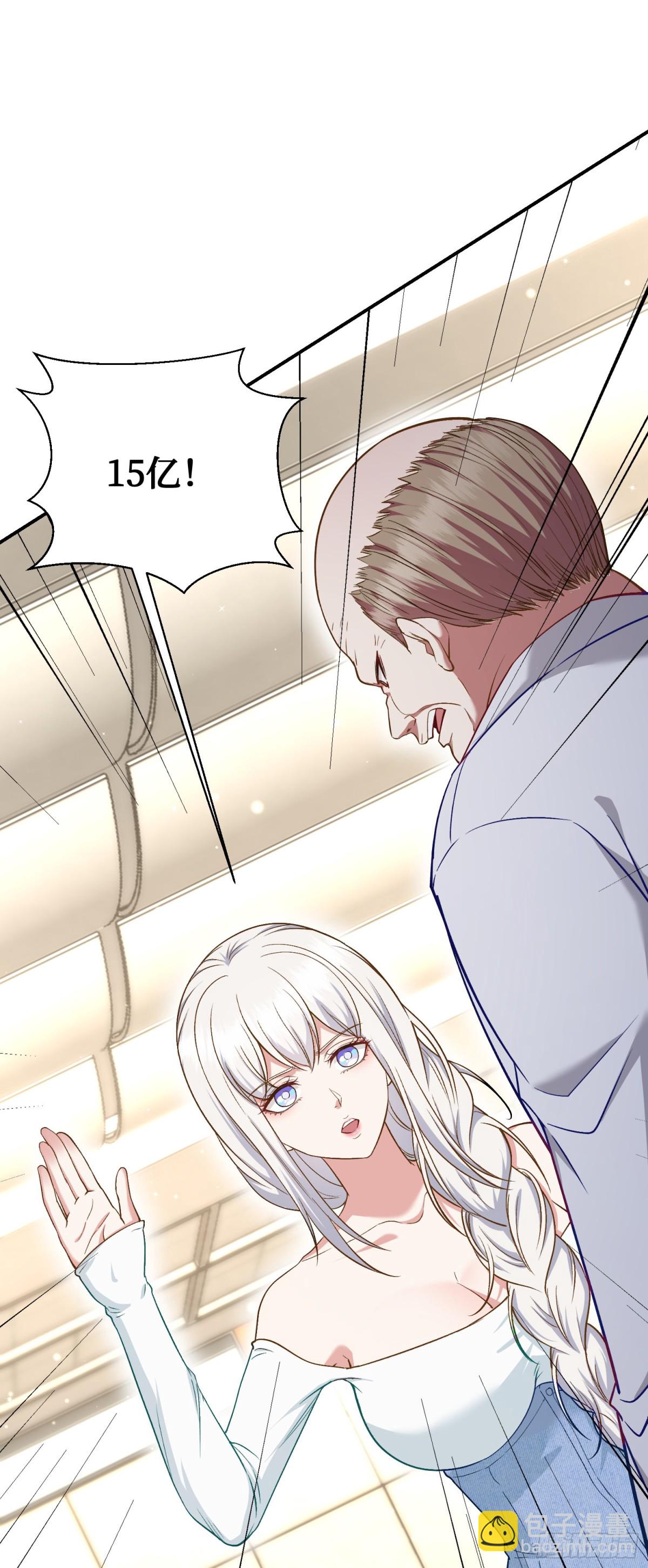 第105话：进击的冰冰！(1/2)-第106话