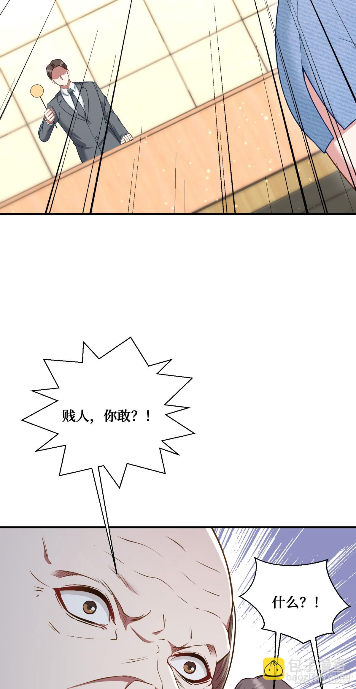 第105话：进击的冰冰！(1/2)-第106话