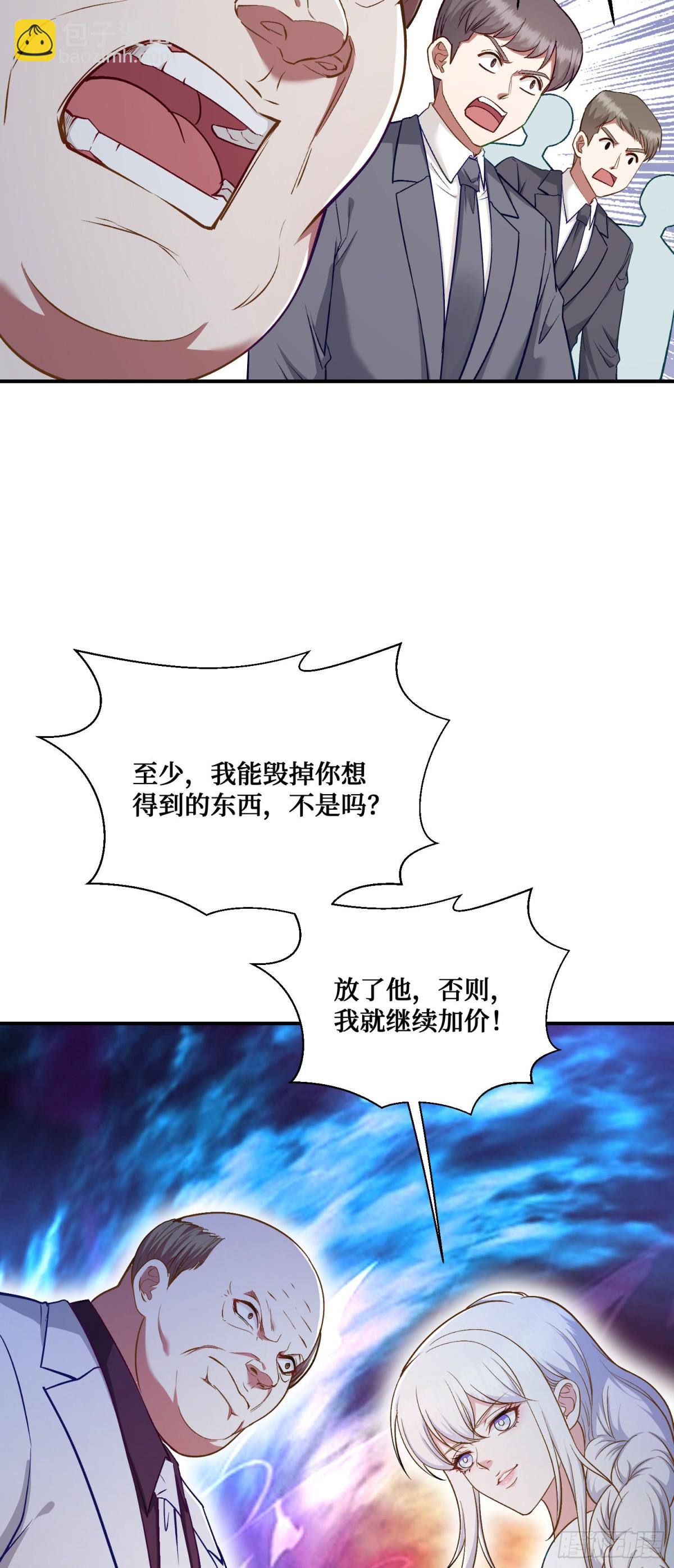 第105话：进击的冰冰！(1/2)-第106话