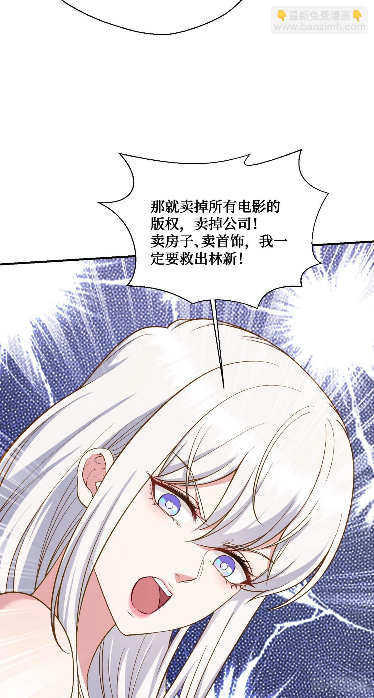 第105话：进击的冰冰！(1/2)-第106话