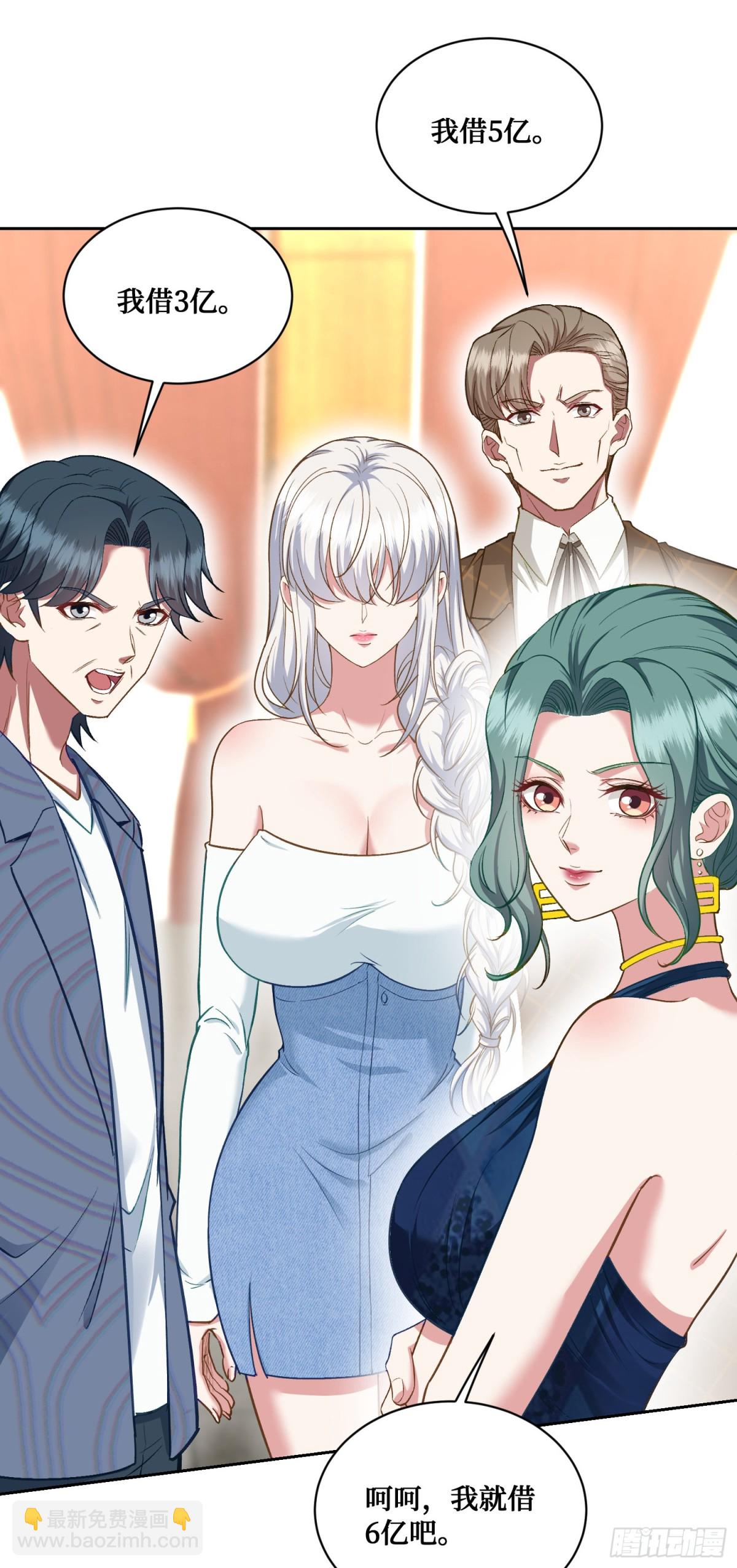 第105话：进击的冰冰！(1/2)-第106话