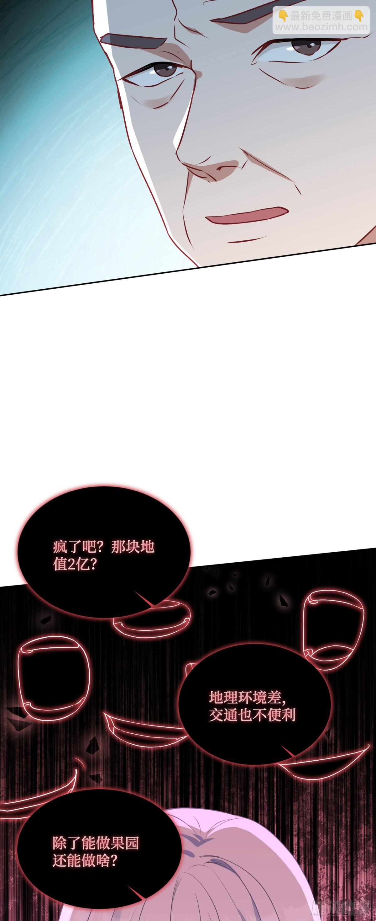 第105话：进击的冰冰！(1/2)-第106话