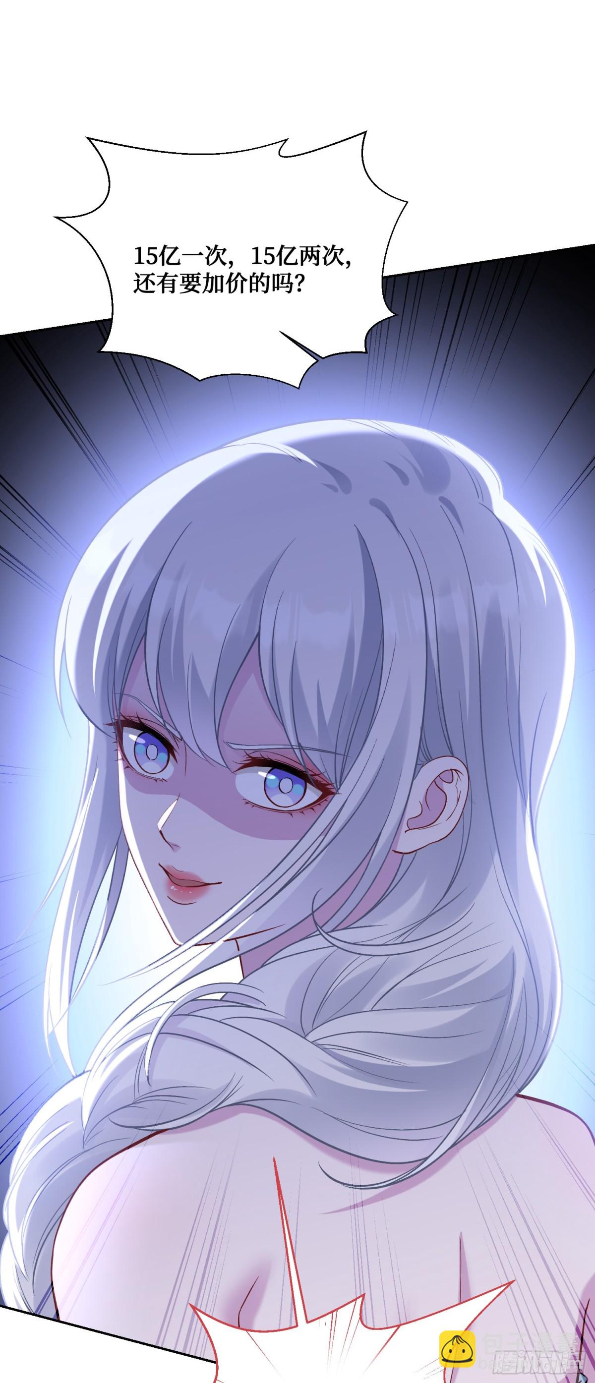 第105话：进击的冰冰！(1/2)-第106话