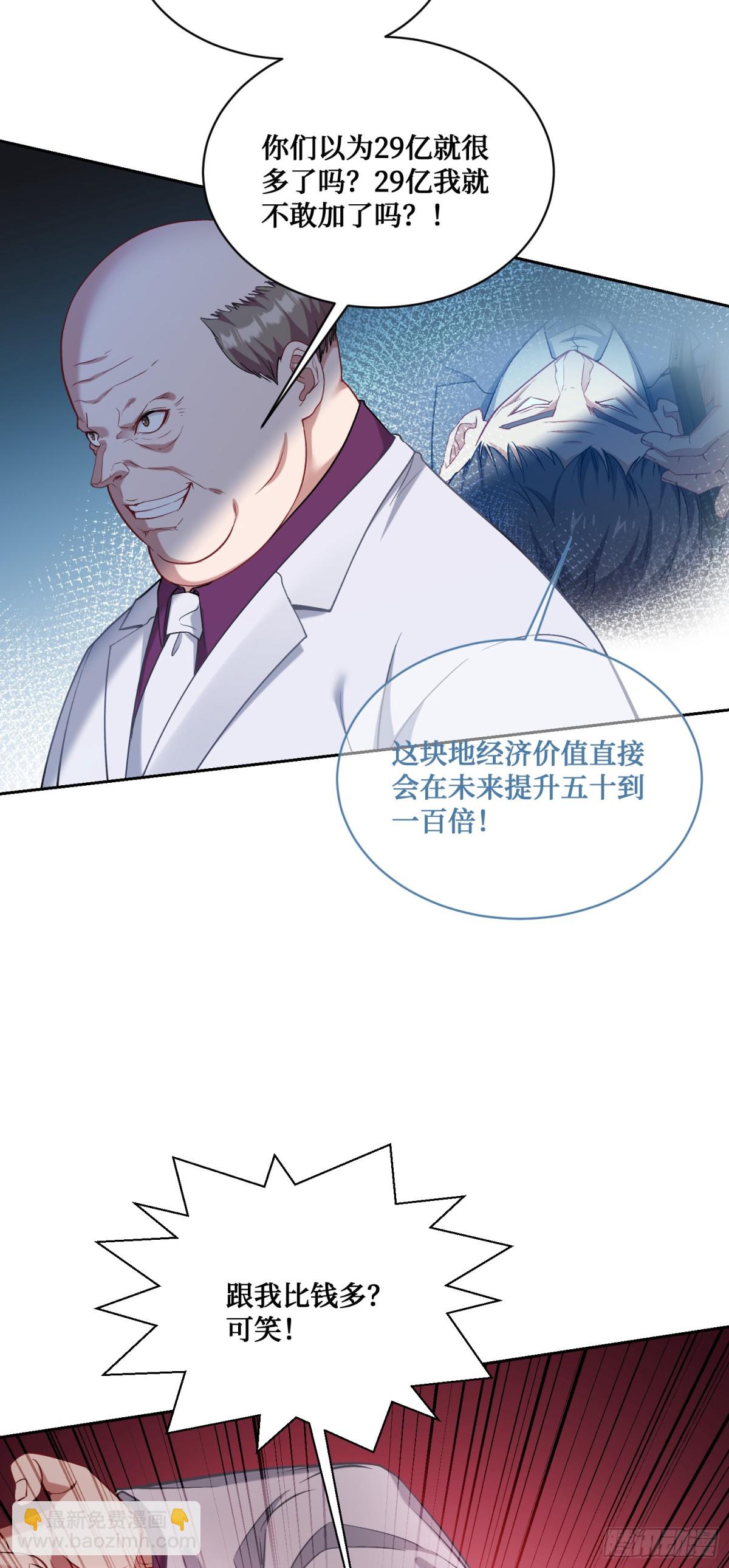第105话：进击的冰冰！(1/2)-第106话
