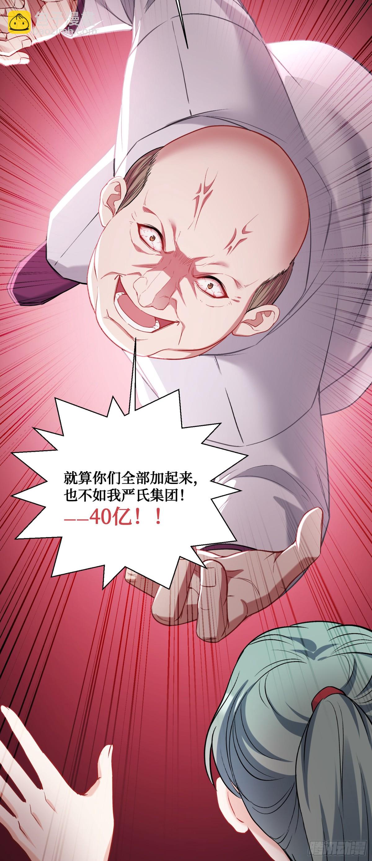 第105话：进击的冰冰！(1/2)-第106话