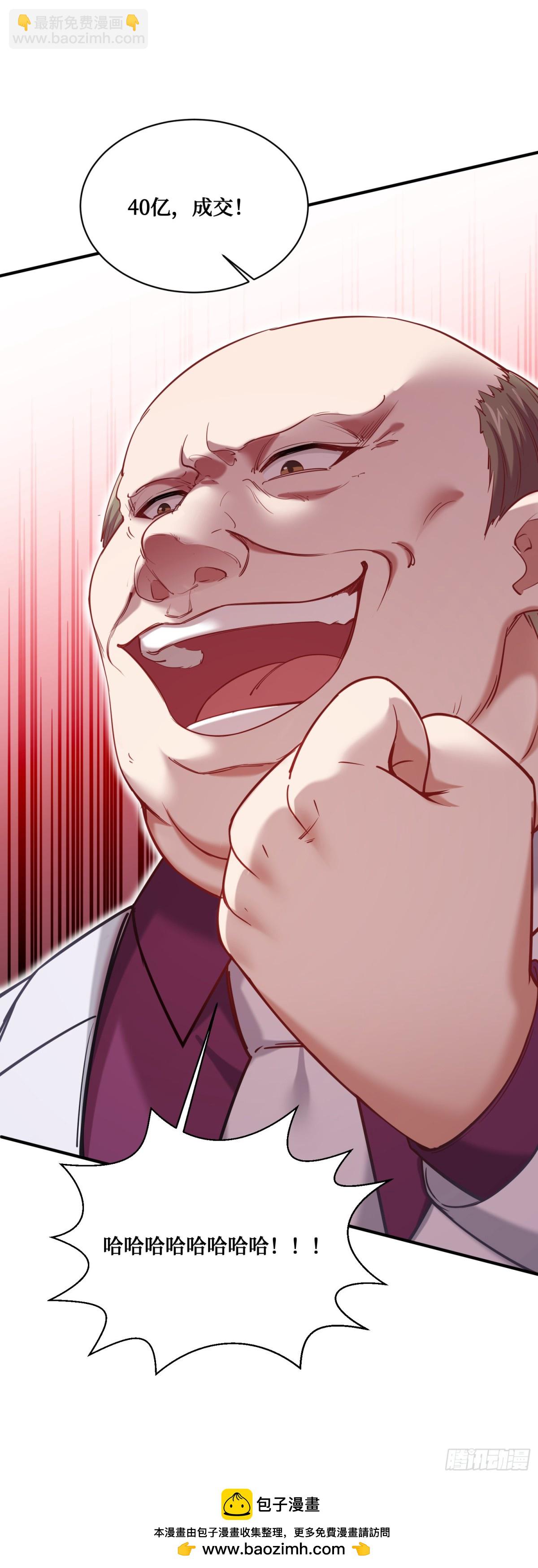 第105话：进击的冰冰！(1/2)-第106话