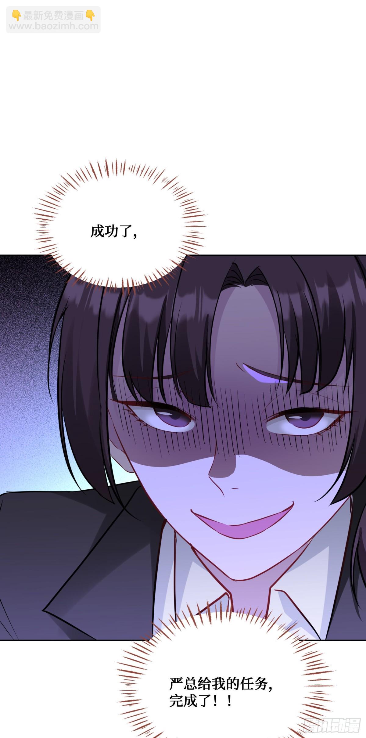 第105话：进击的冰冰！(1/2)-第106话