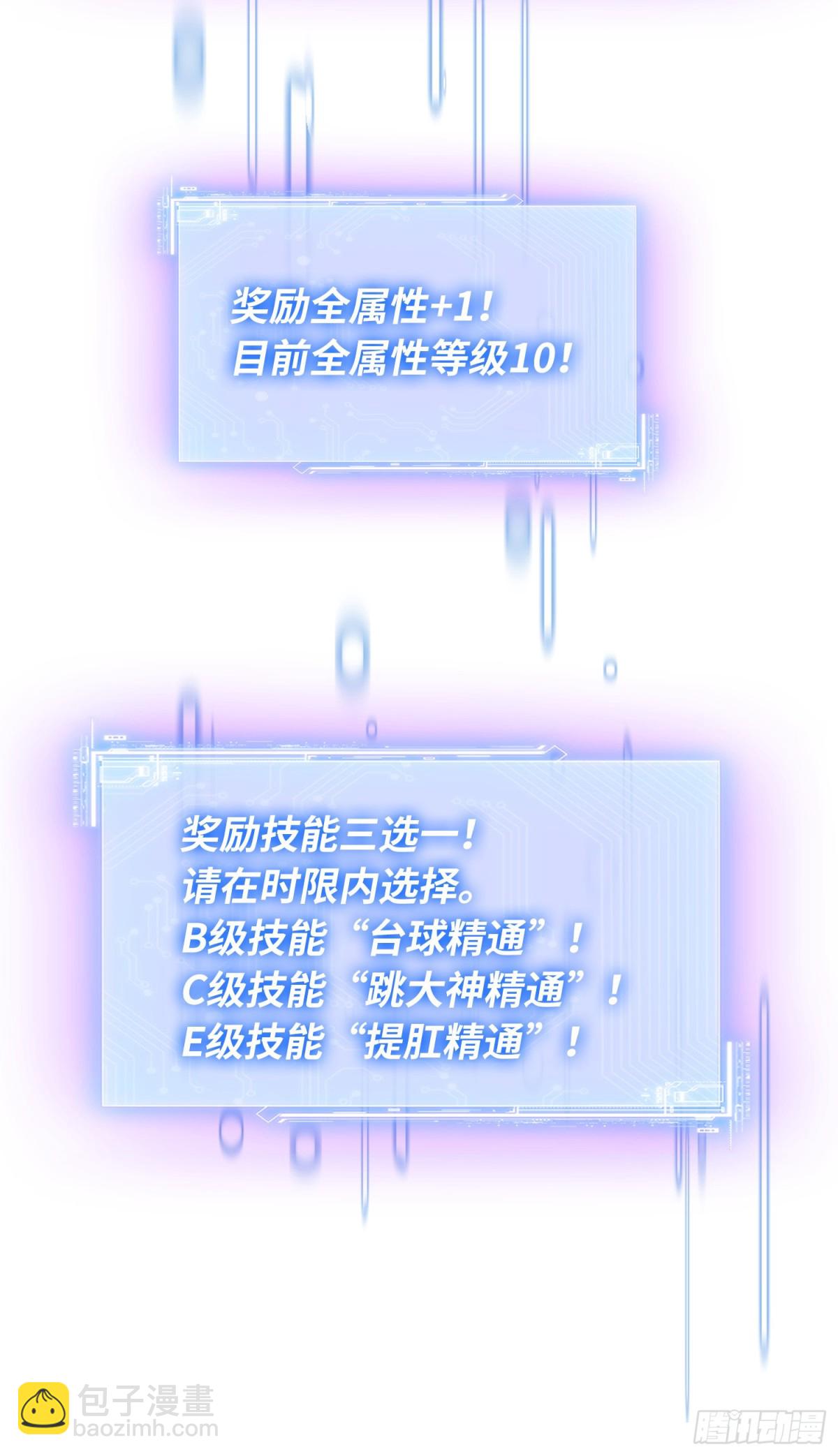 第107话：枪要压不住了-第108话