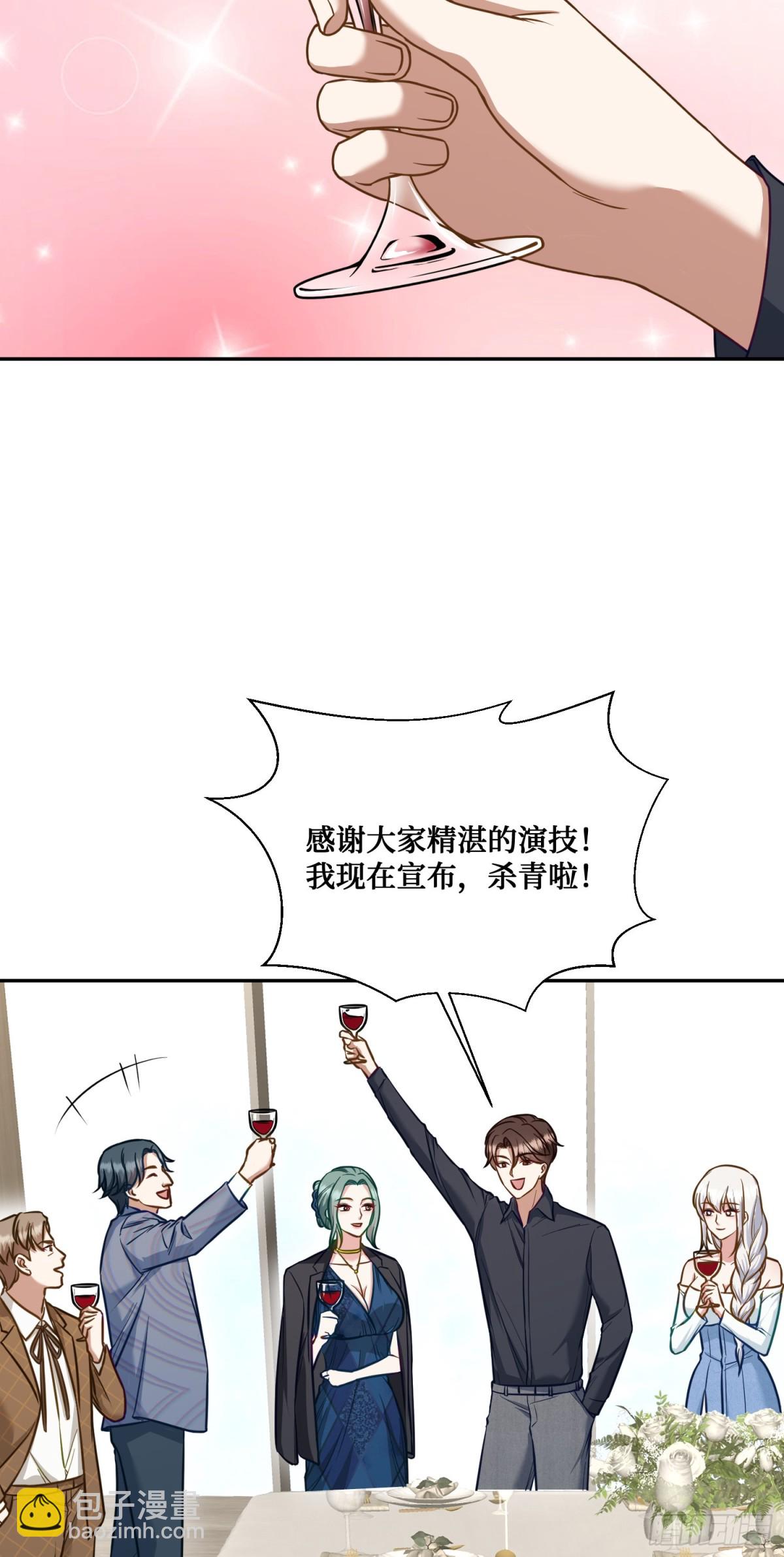 第107话：枪要压不住了-第108话