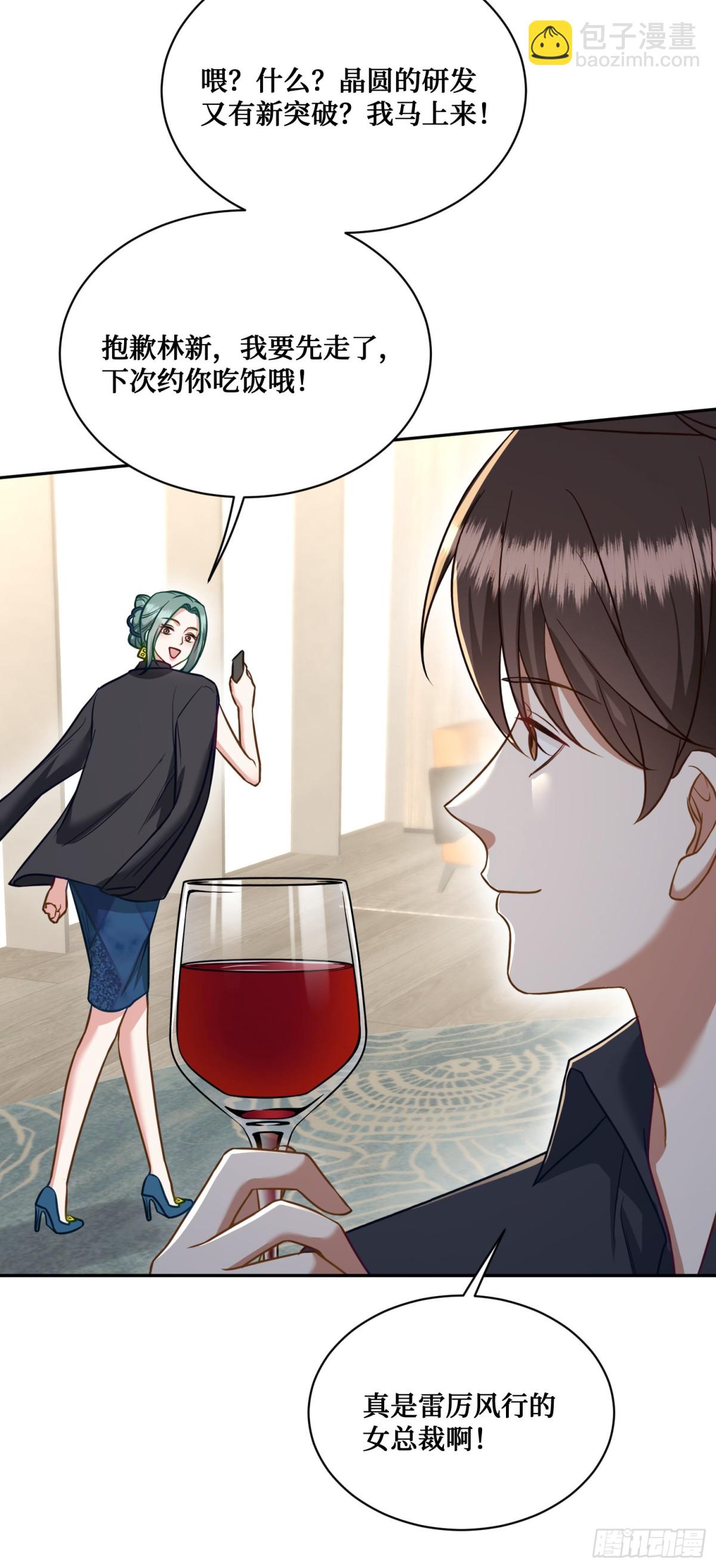 第107话：枪要压不住了-第108话