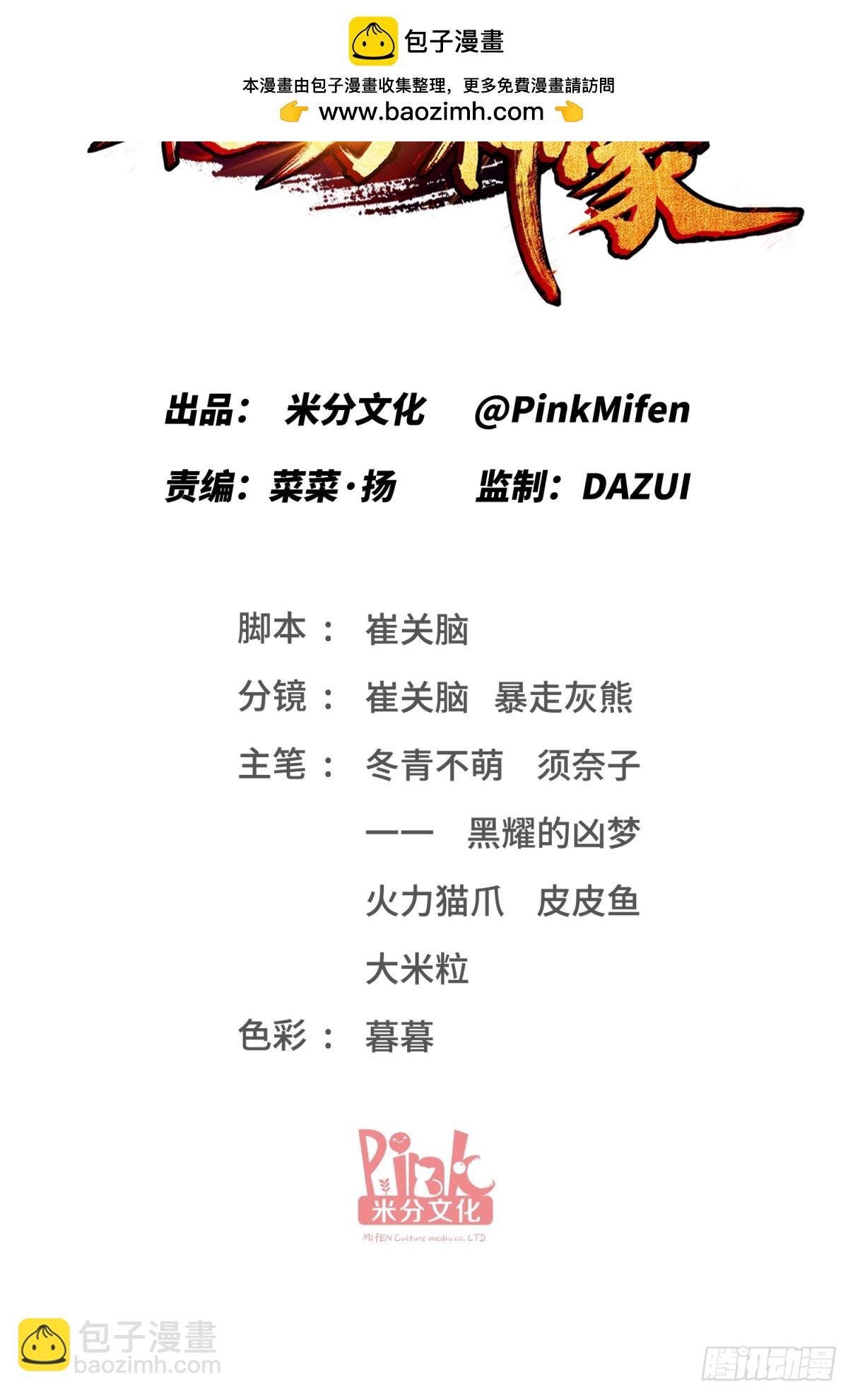 第109话：一局定胜负！-第110话