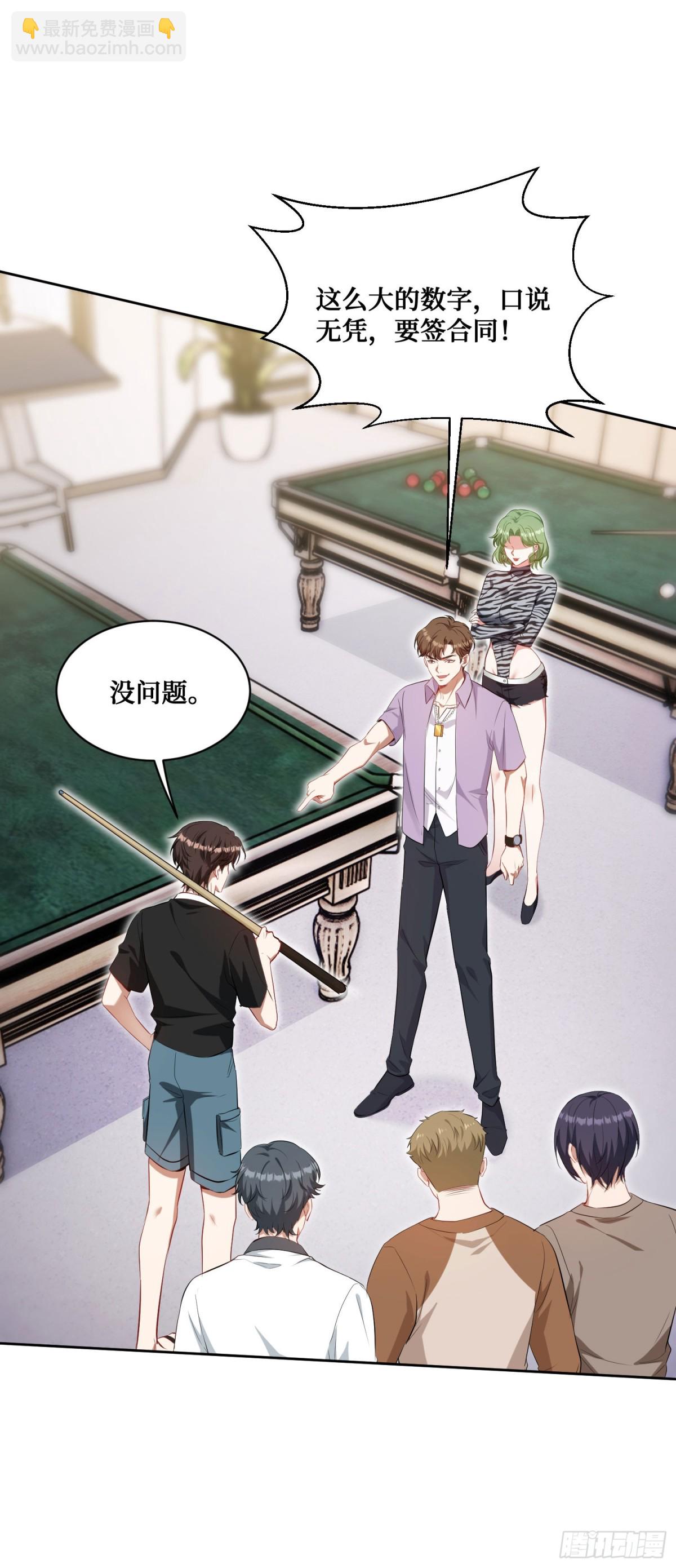 第109话：一局定胜负！-第110话