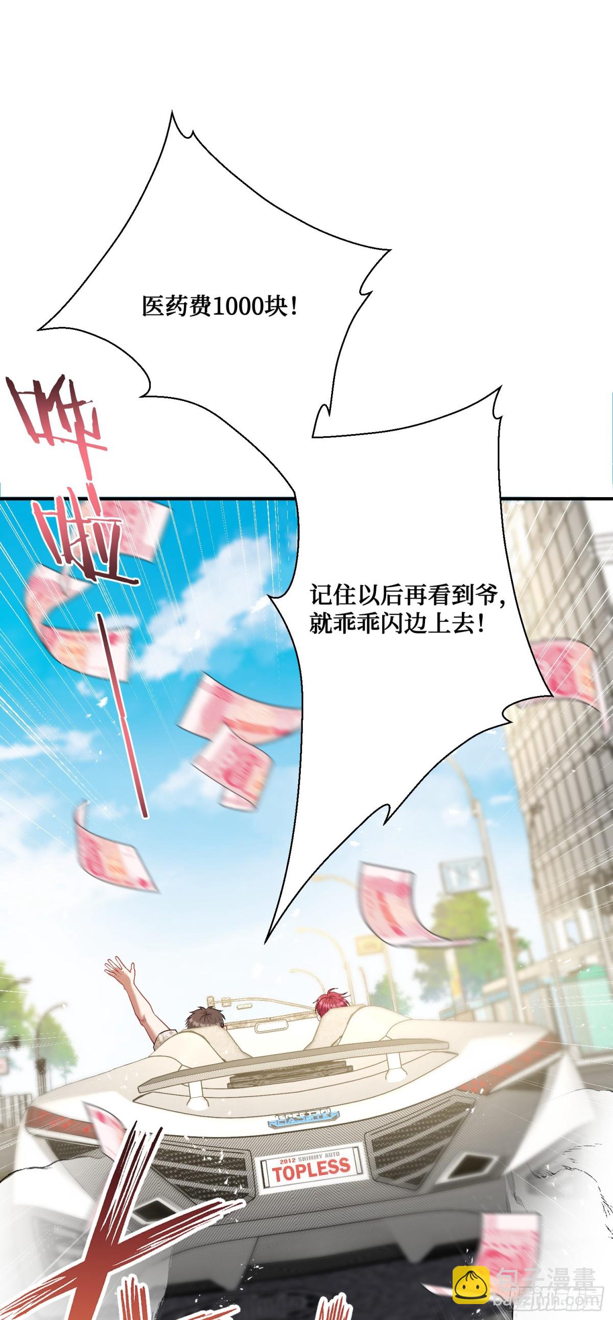 第111话：下辈子注意点(1/2)-第112话