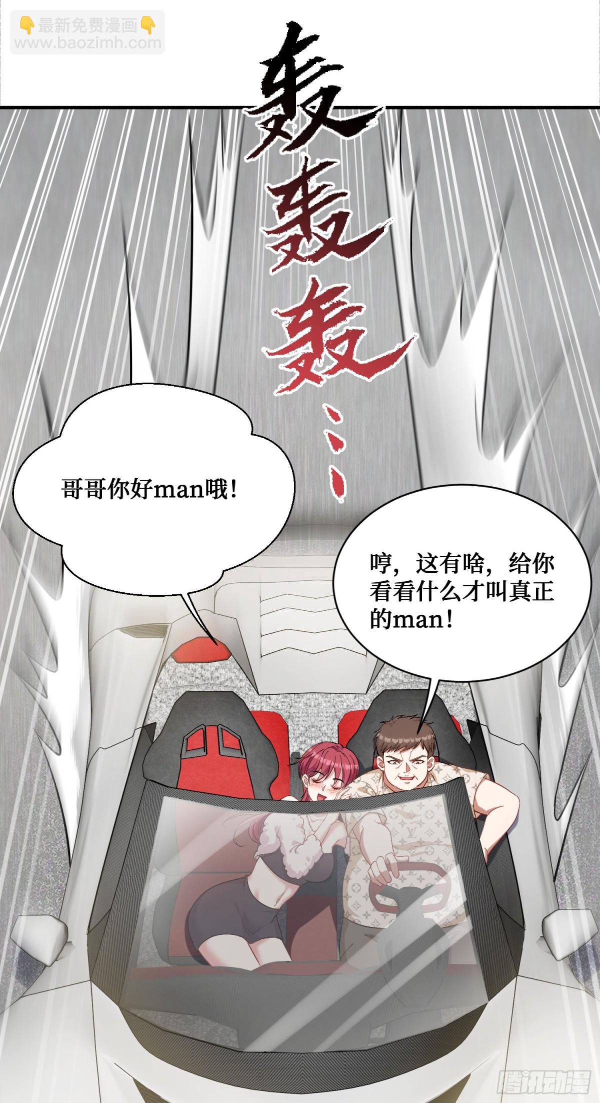 第111话：下辈子注意点(1/2)-第112话