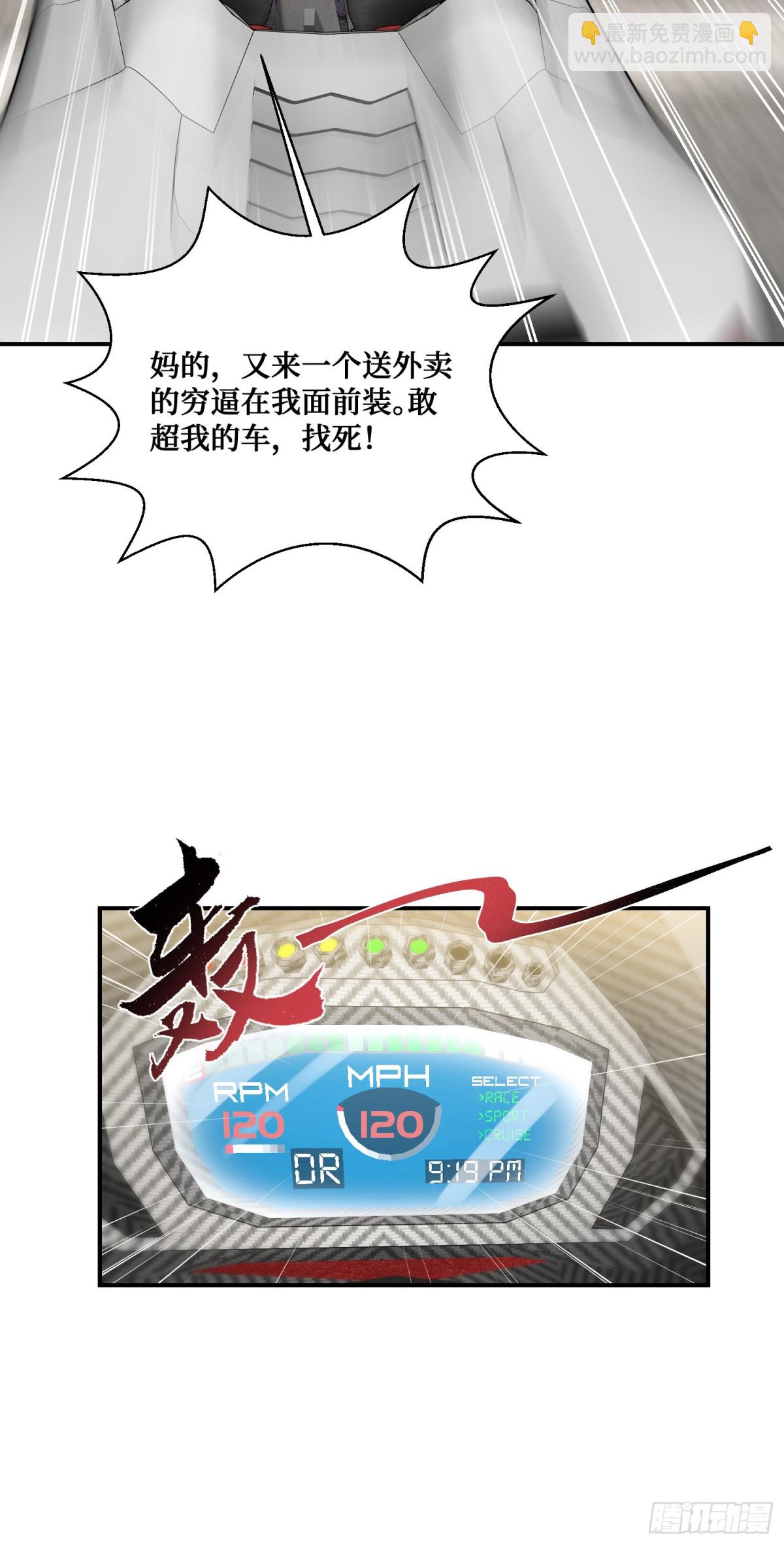 第111话：下辈子注意点(1/2)-第112话