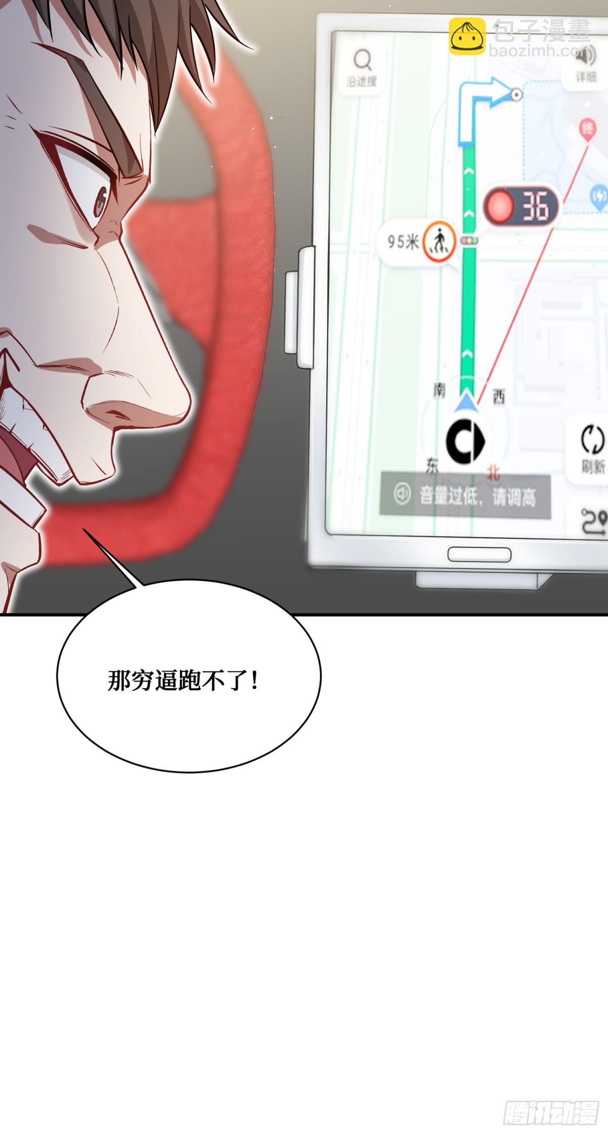 第111话：下辈子注意点(1/2)-第112话