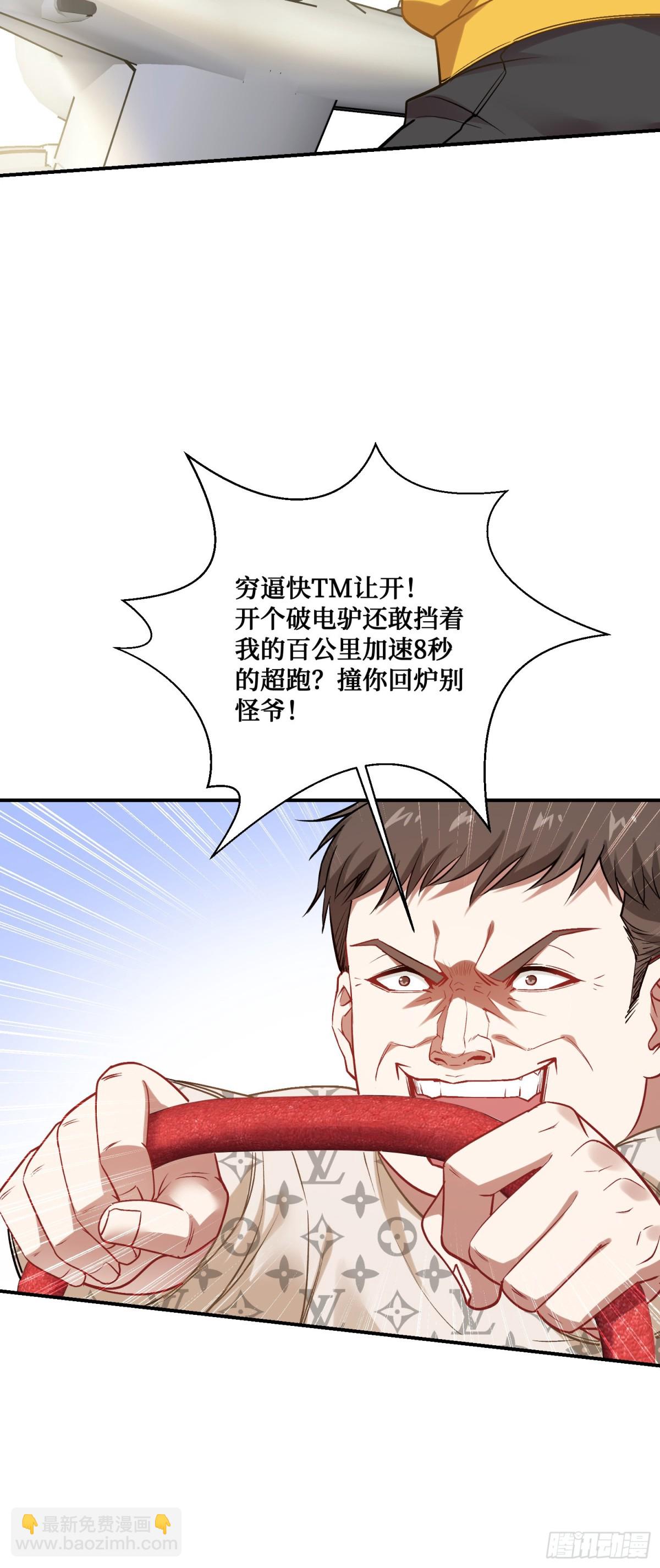 第111话：下辈子注意点(1/2)-第112话