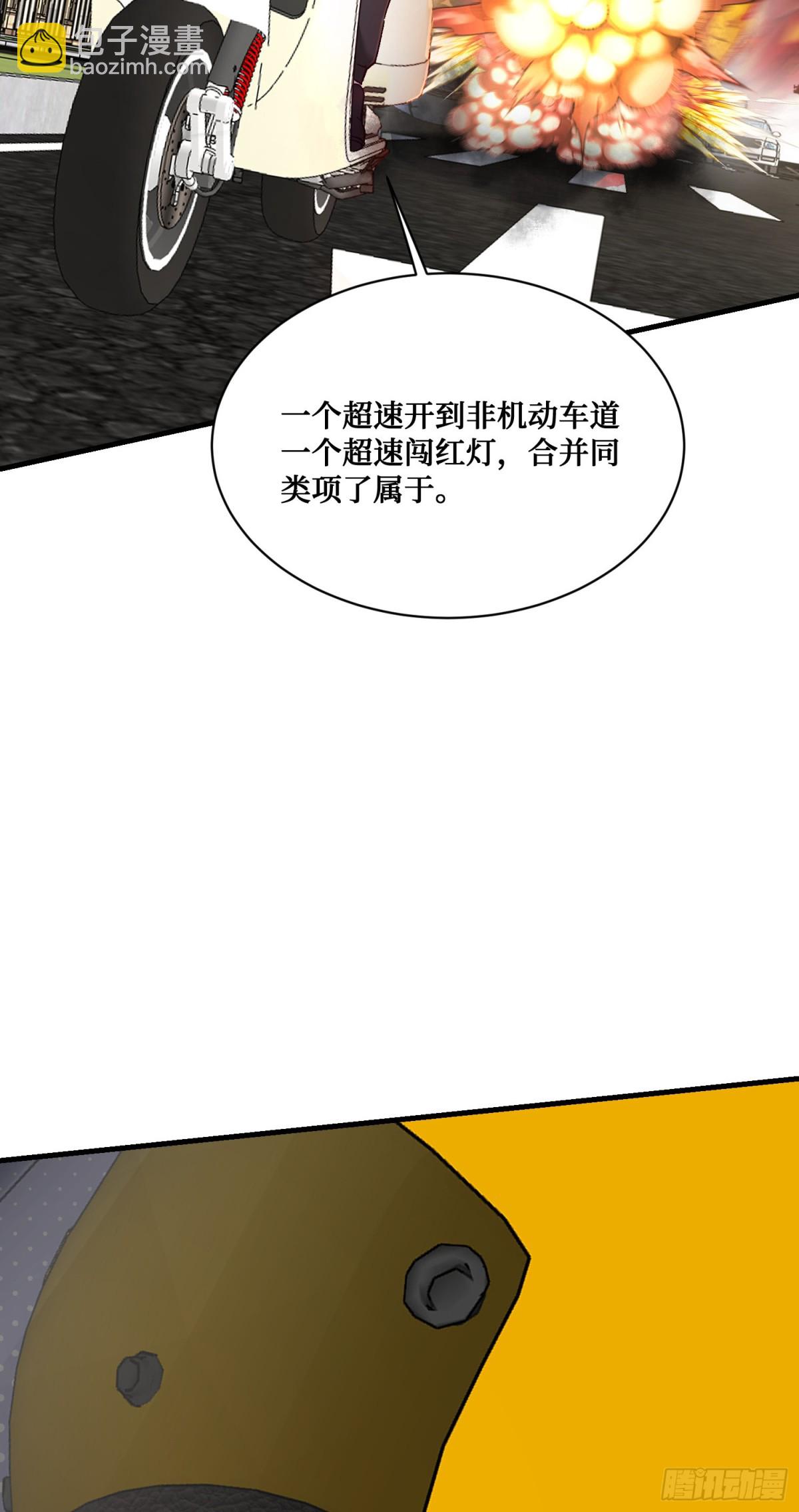 第111话：下辈子注意点(1/2)-第112话