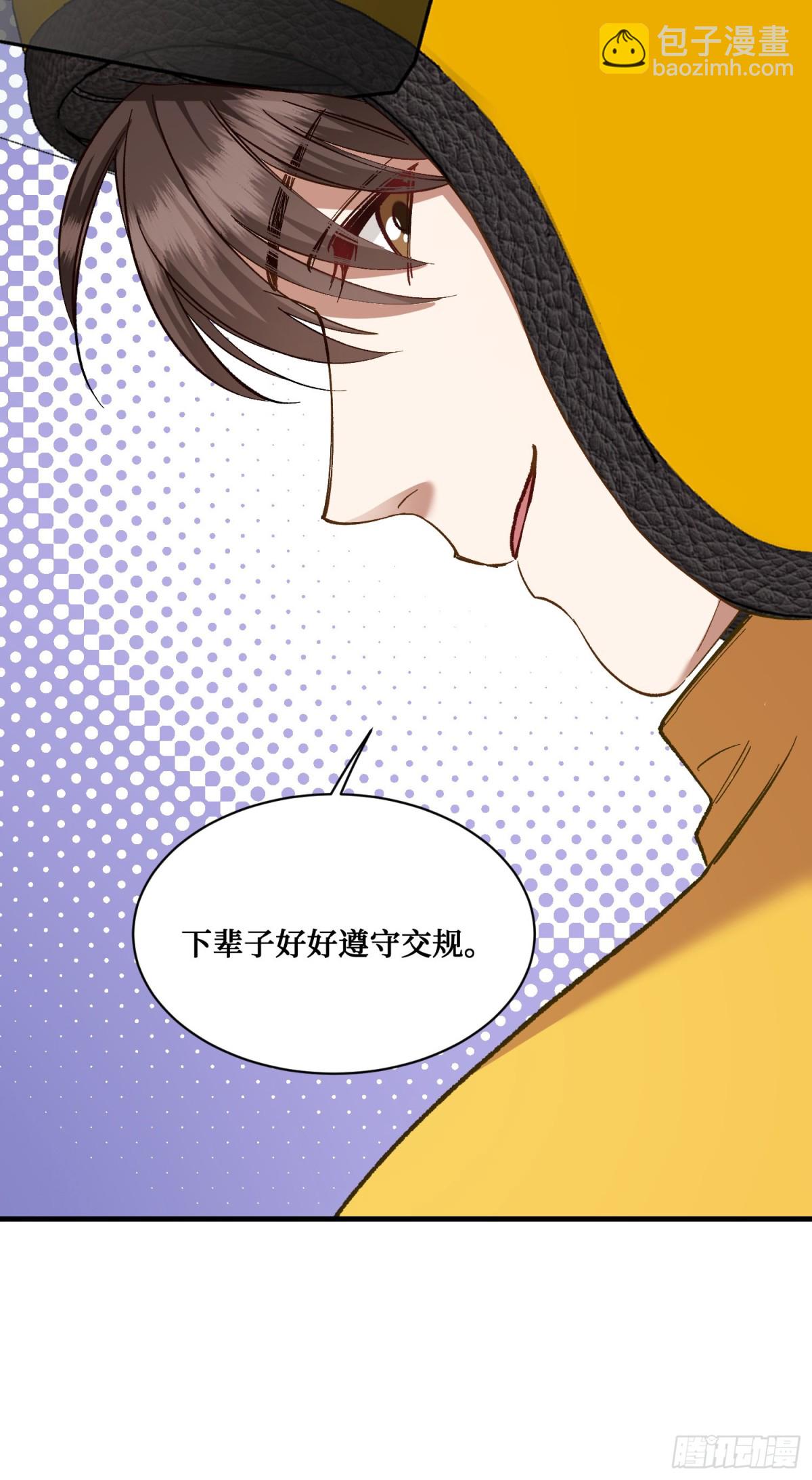 第111话：下辈子注意点(1/2)-第112话