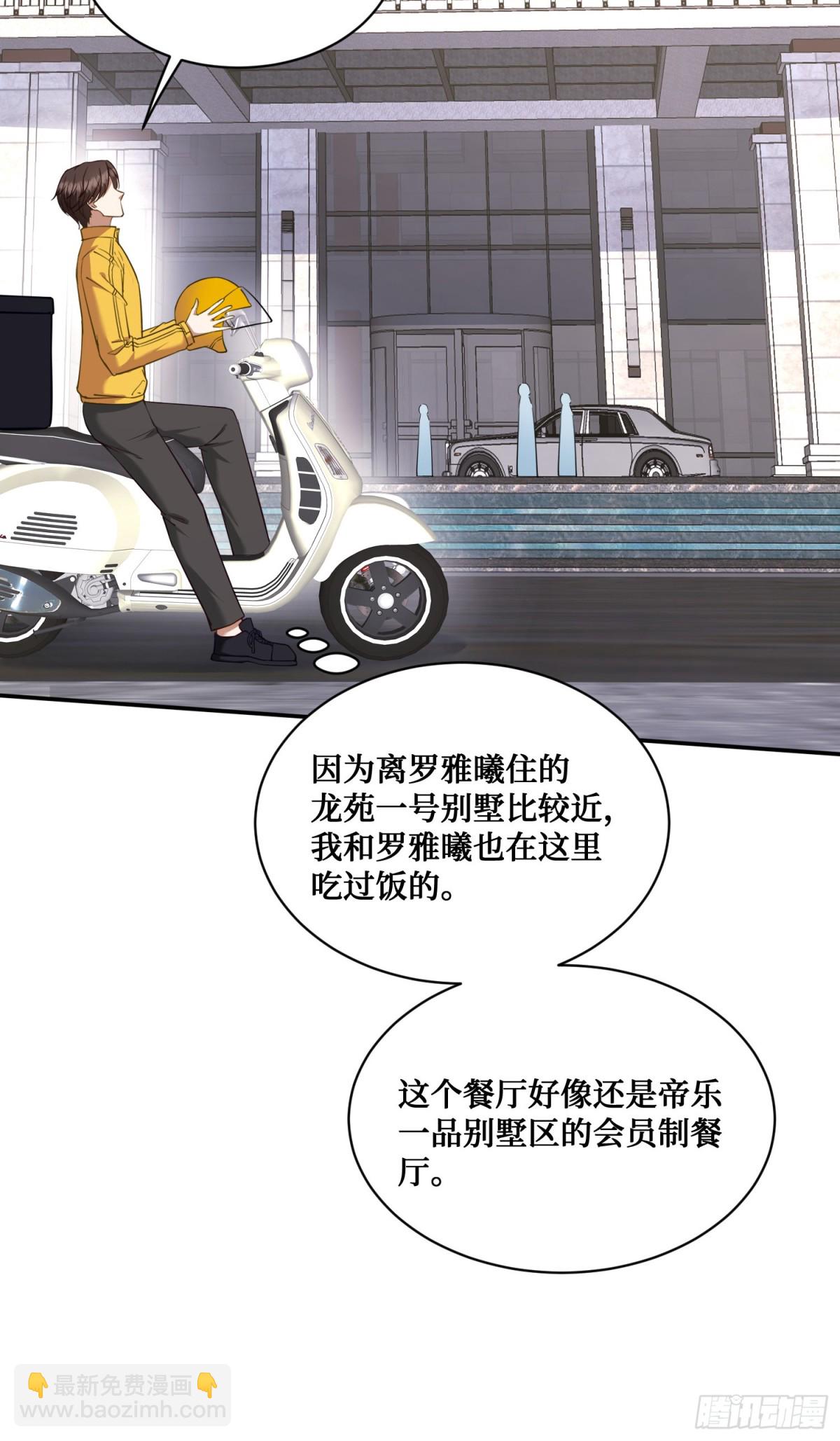 第111话：下辈子注意点(1/2)-第112话