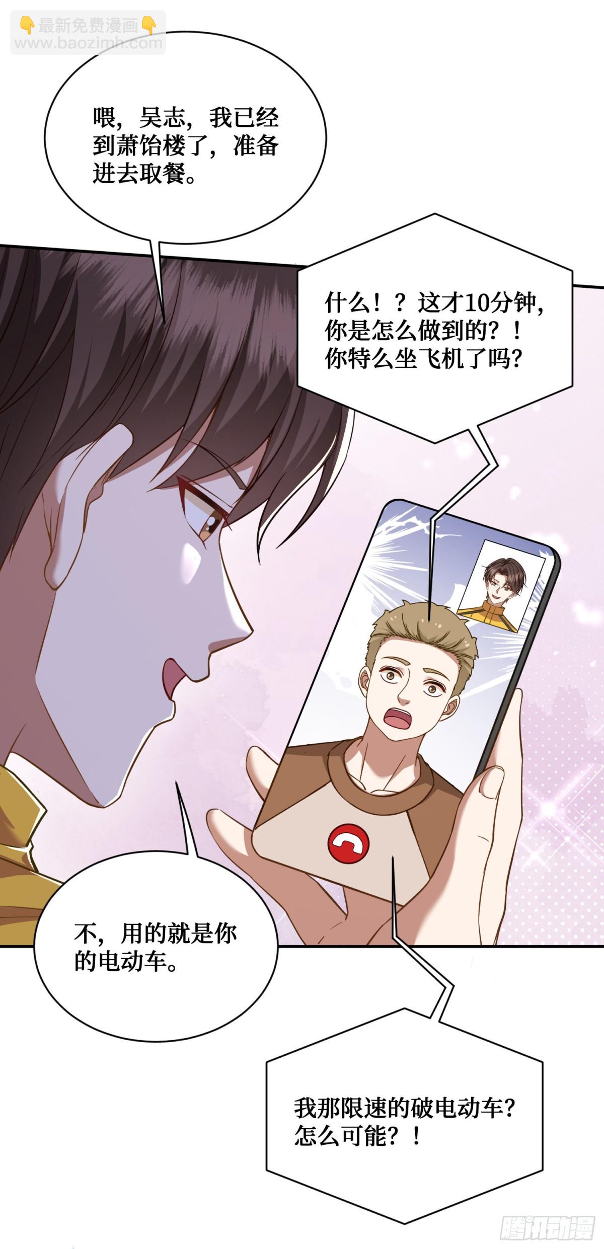 第111话：下辈子注意点(1/2)-第112话