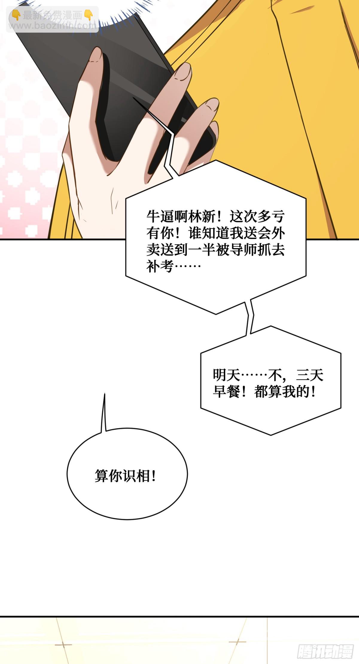 第111话：下辈子注意点(1/2)-第112话